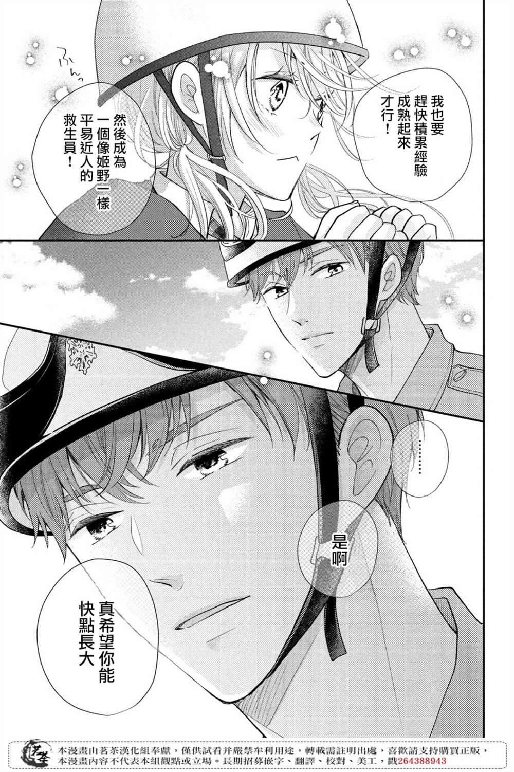 第41话 已经过去1年了