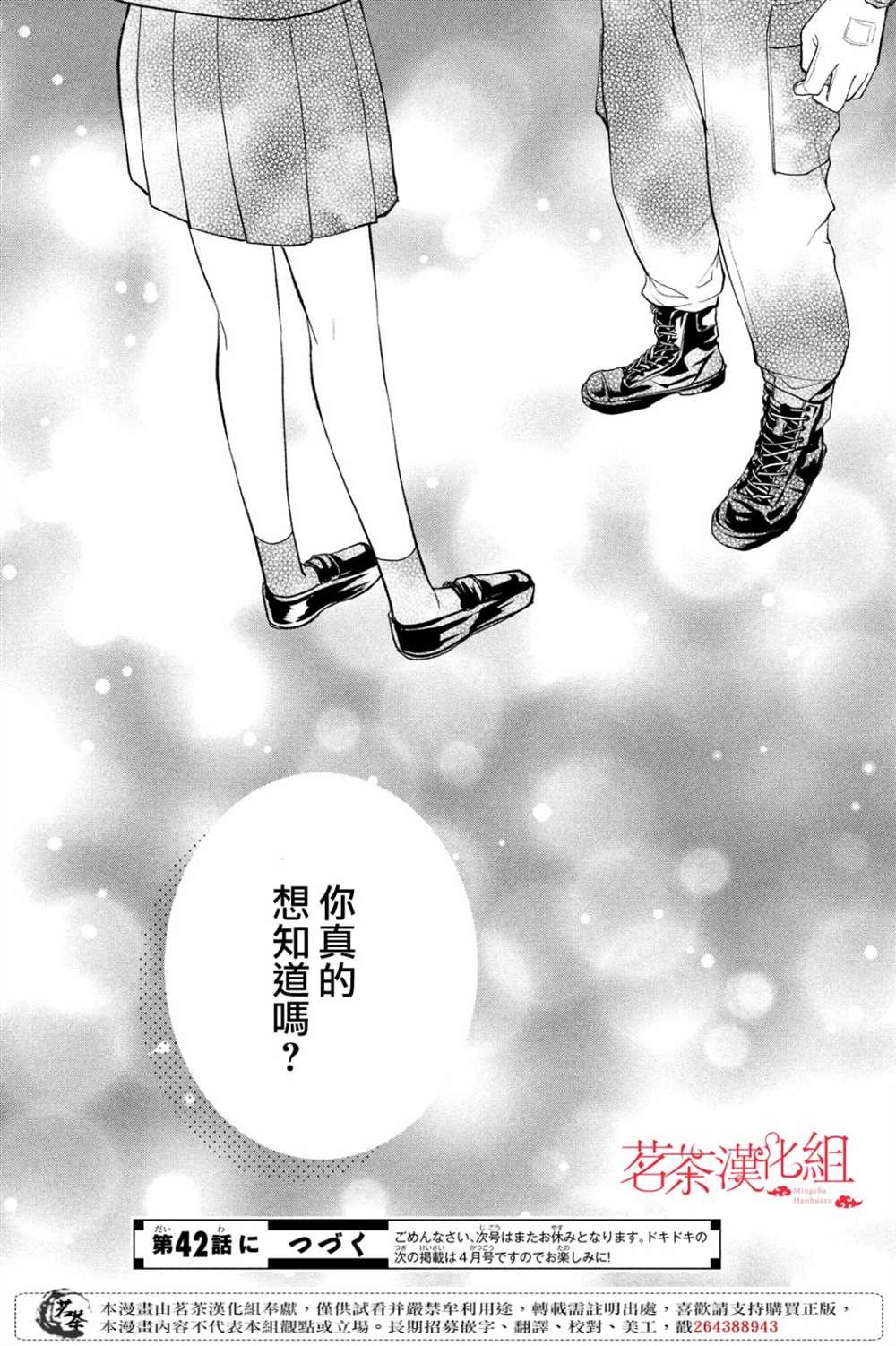 第41话 已经过去1年了