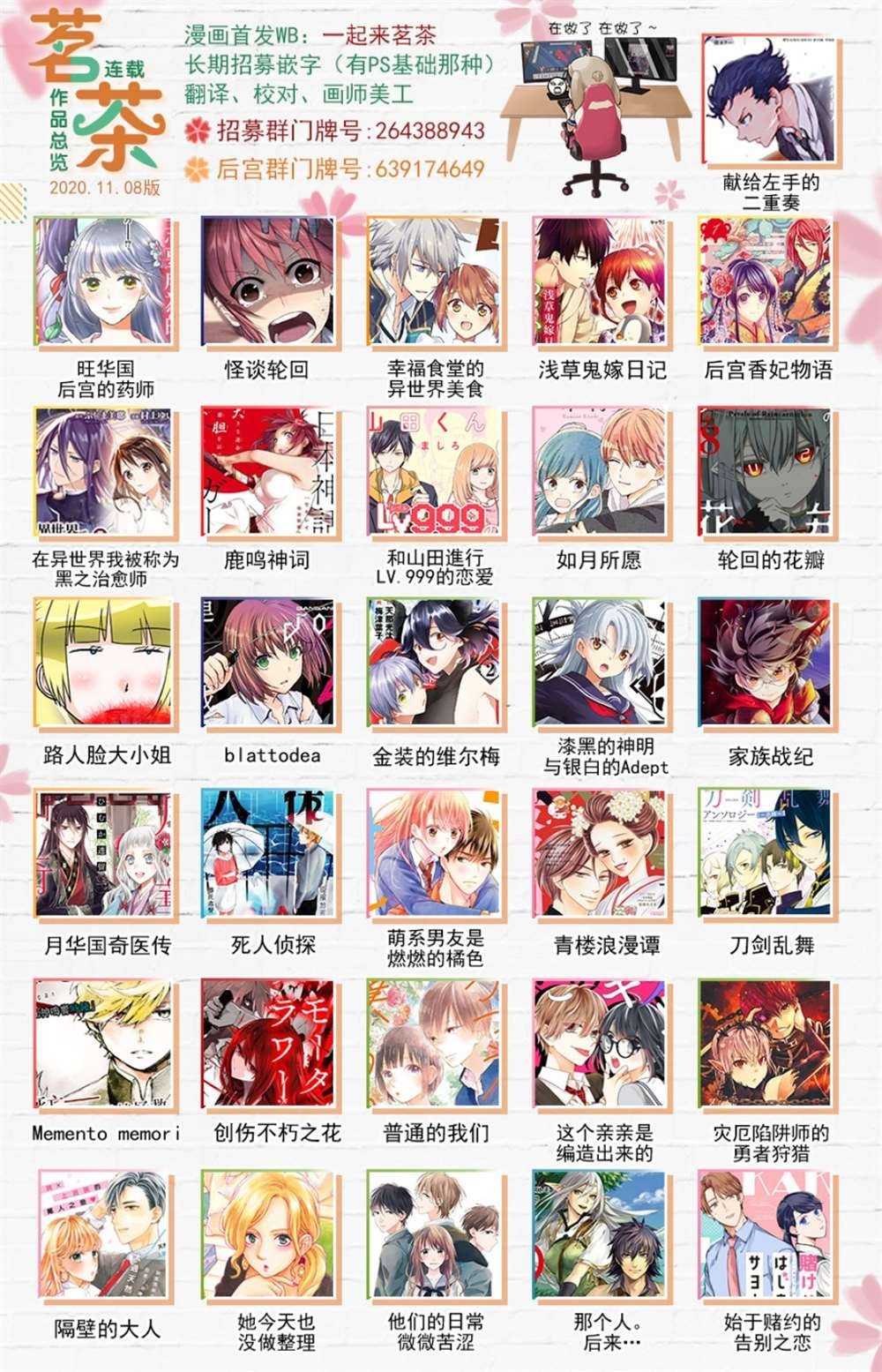 第41话 已经过去1年了