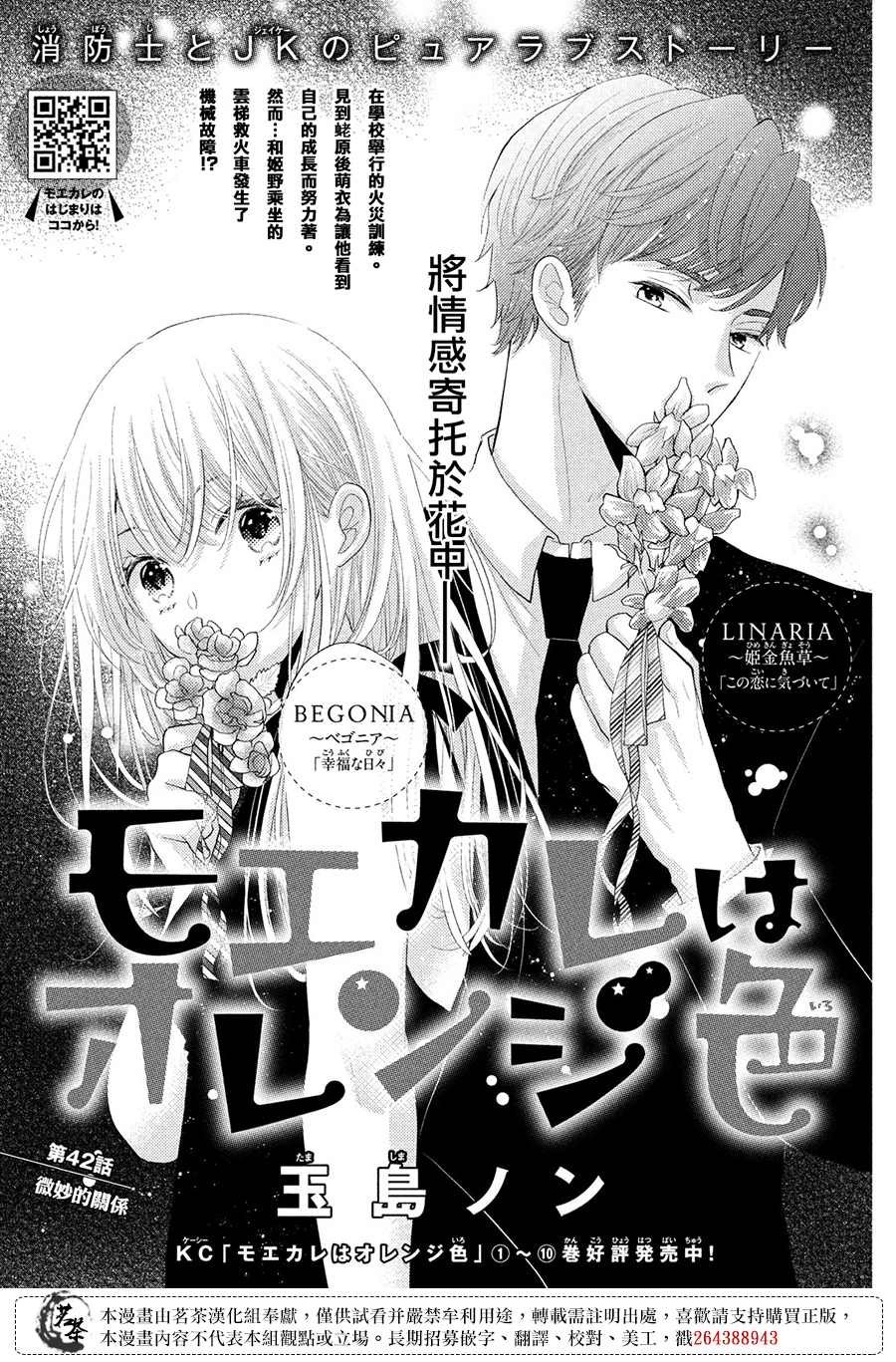 第42话