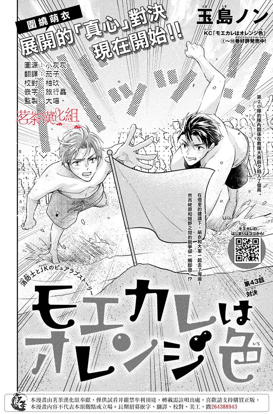 第43话 对决