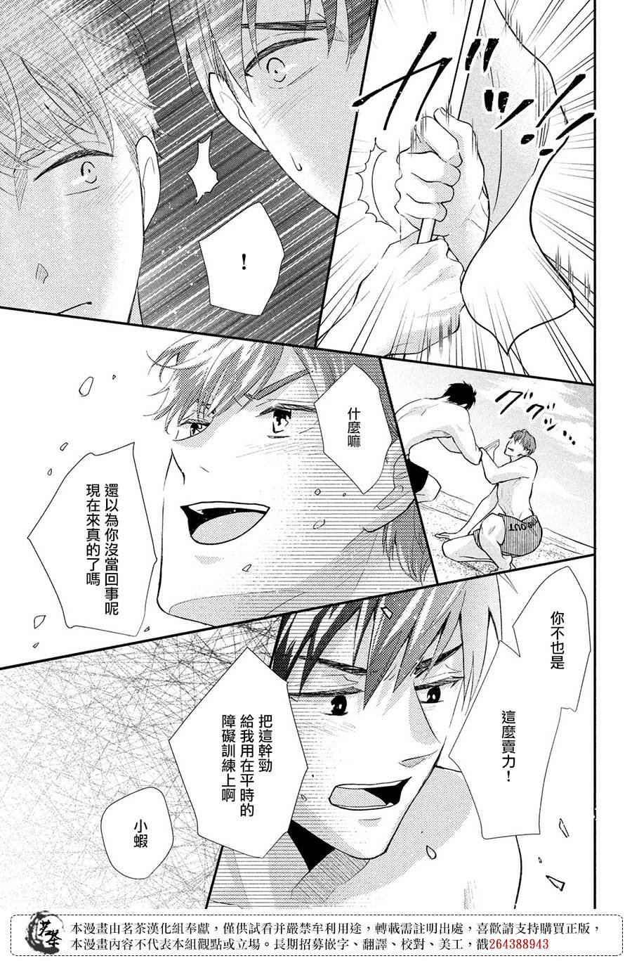 第43话 对决