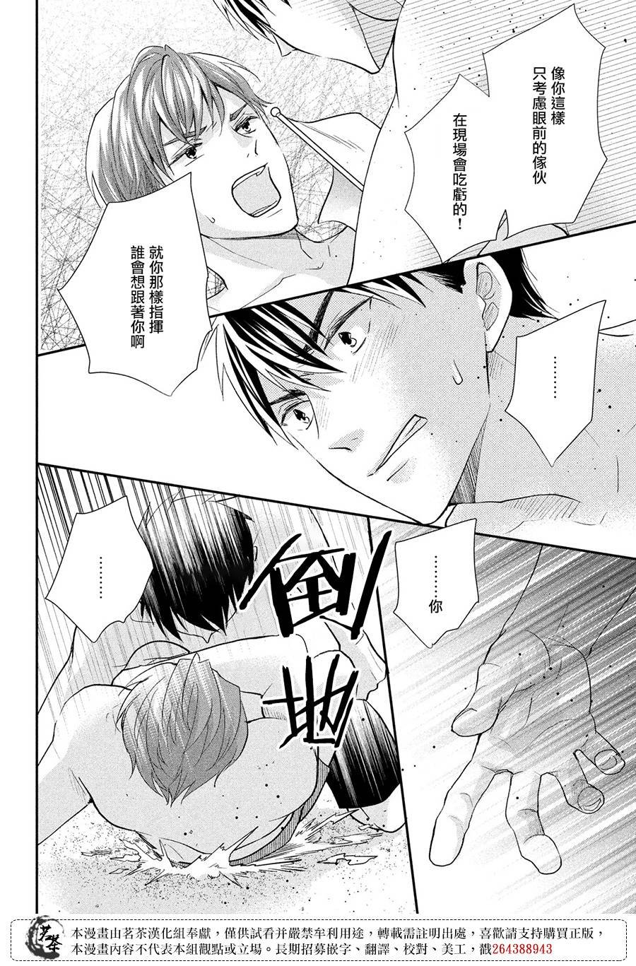 第43话 对决