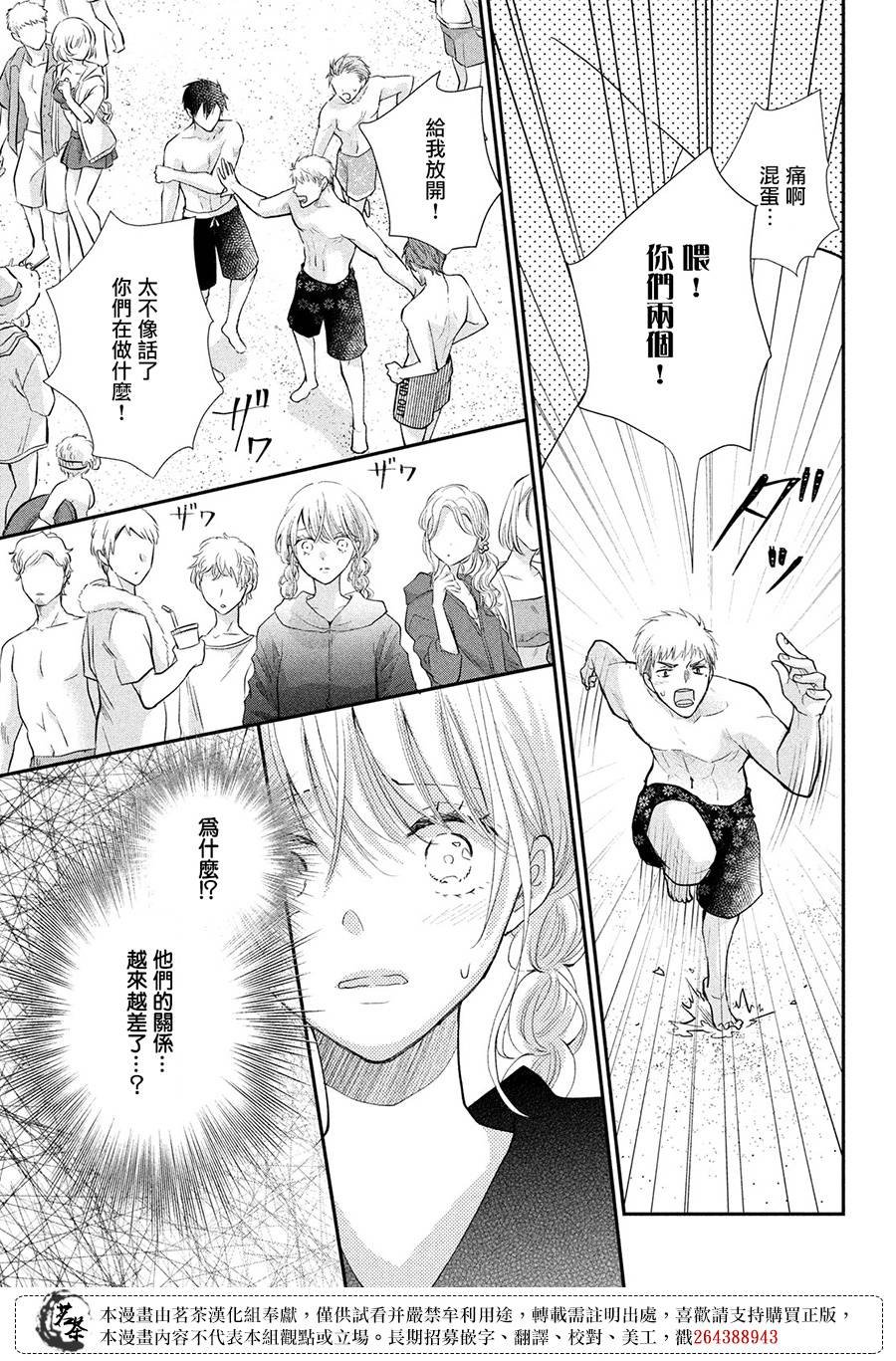 第43话 对决