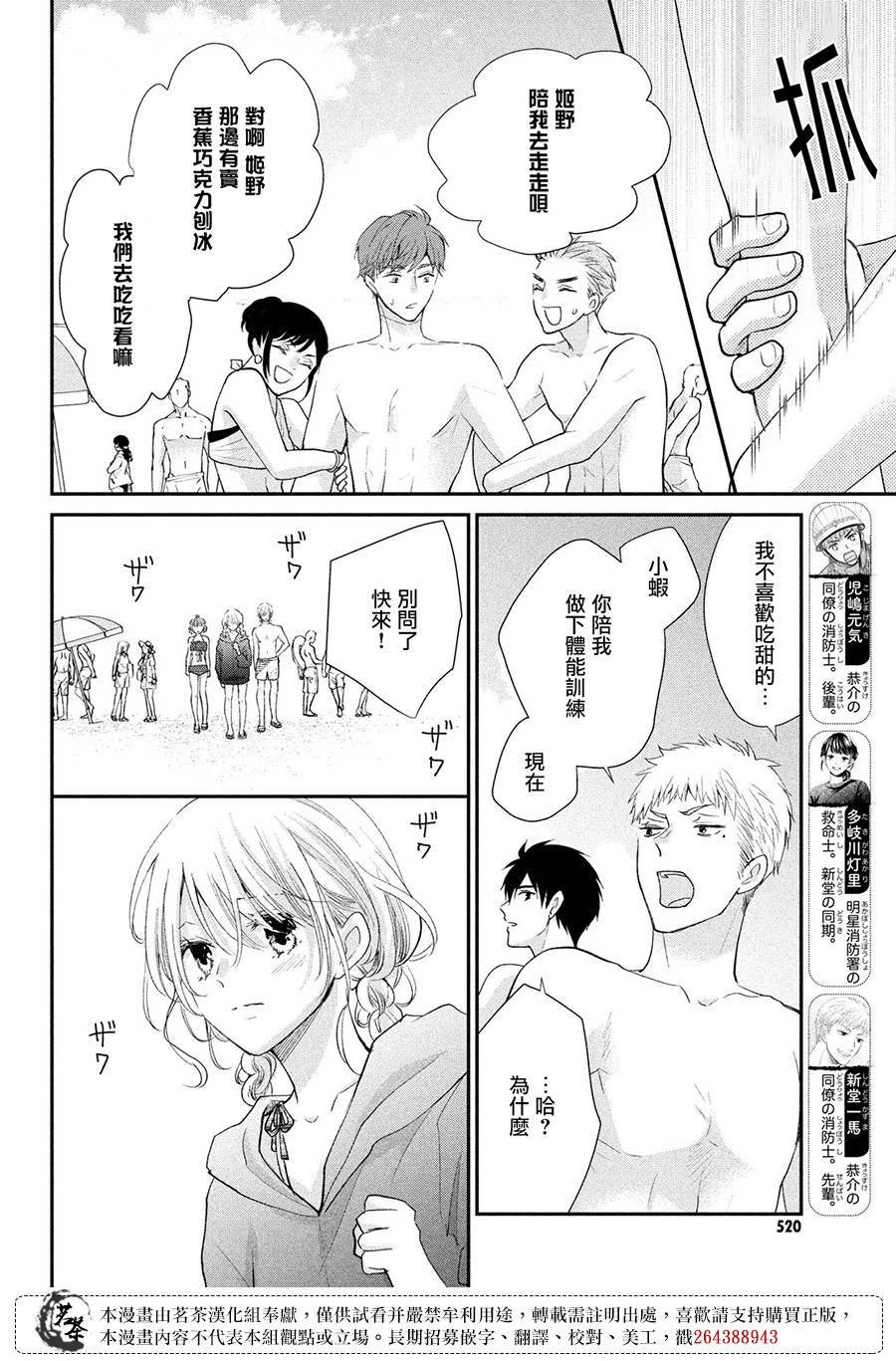 第43话 对决