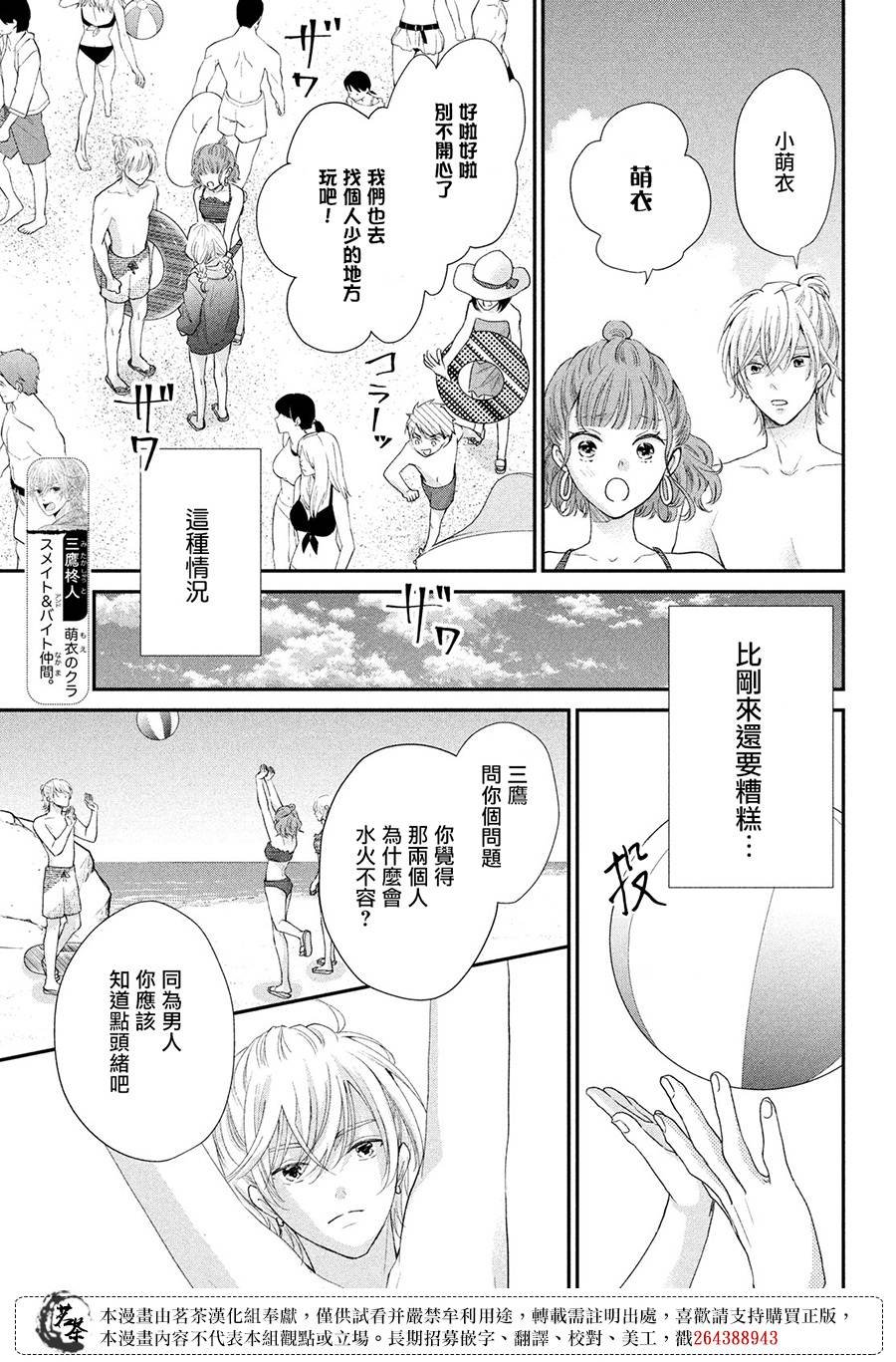 第43话 对决