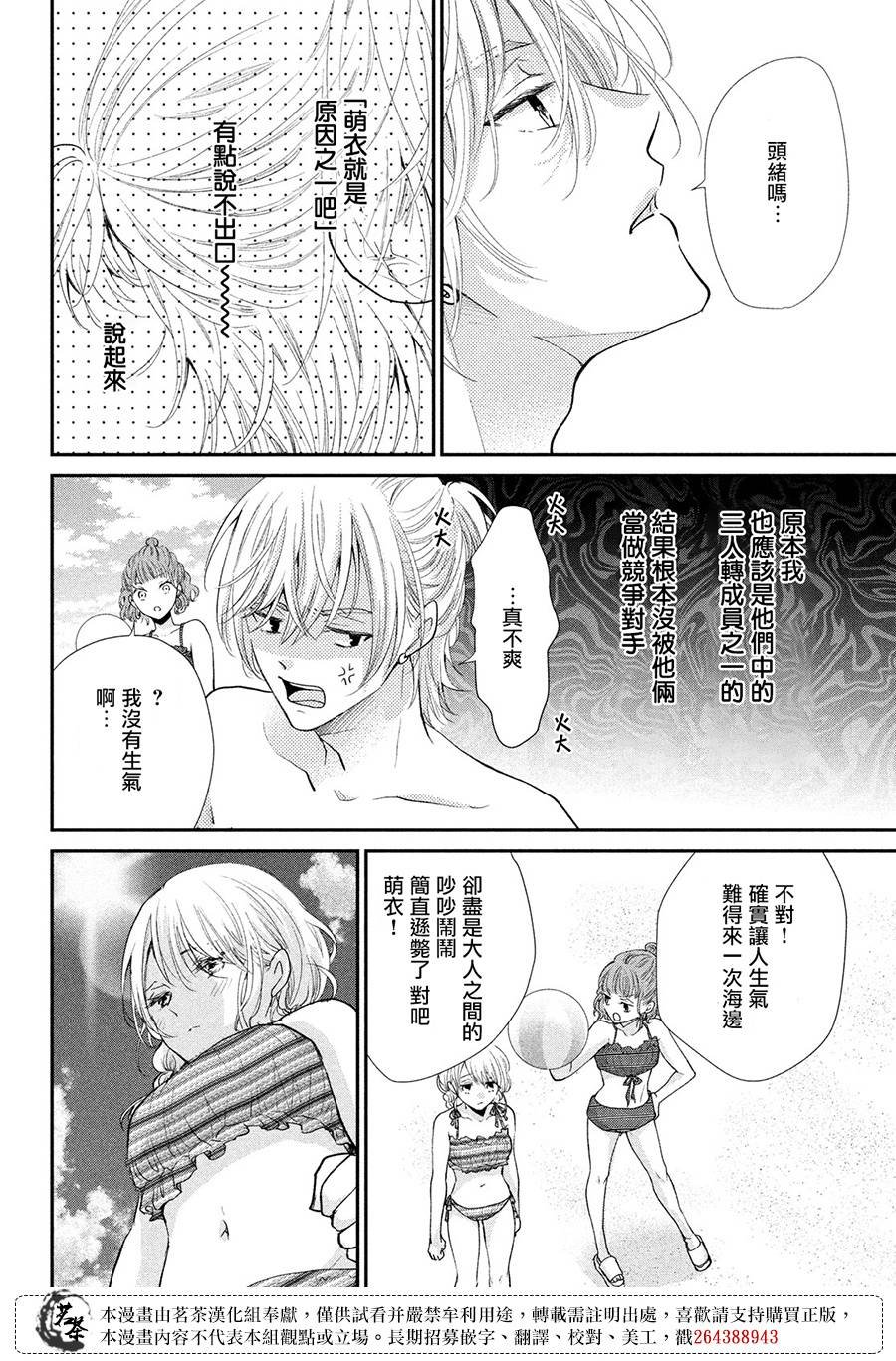 第43话 对决