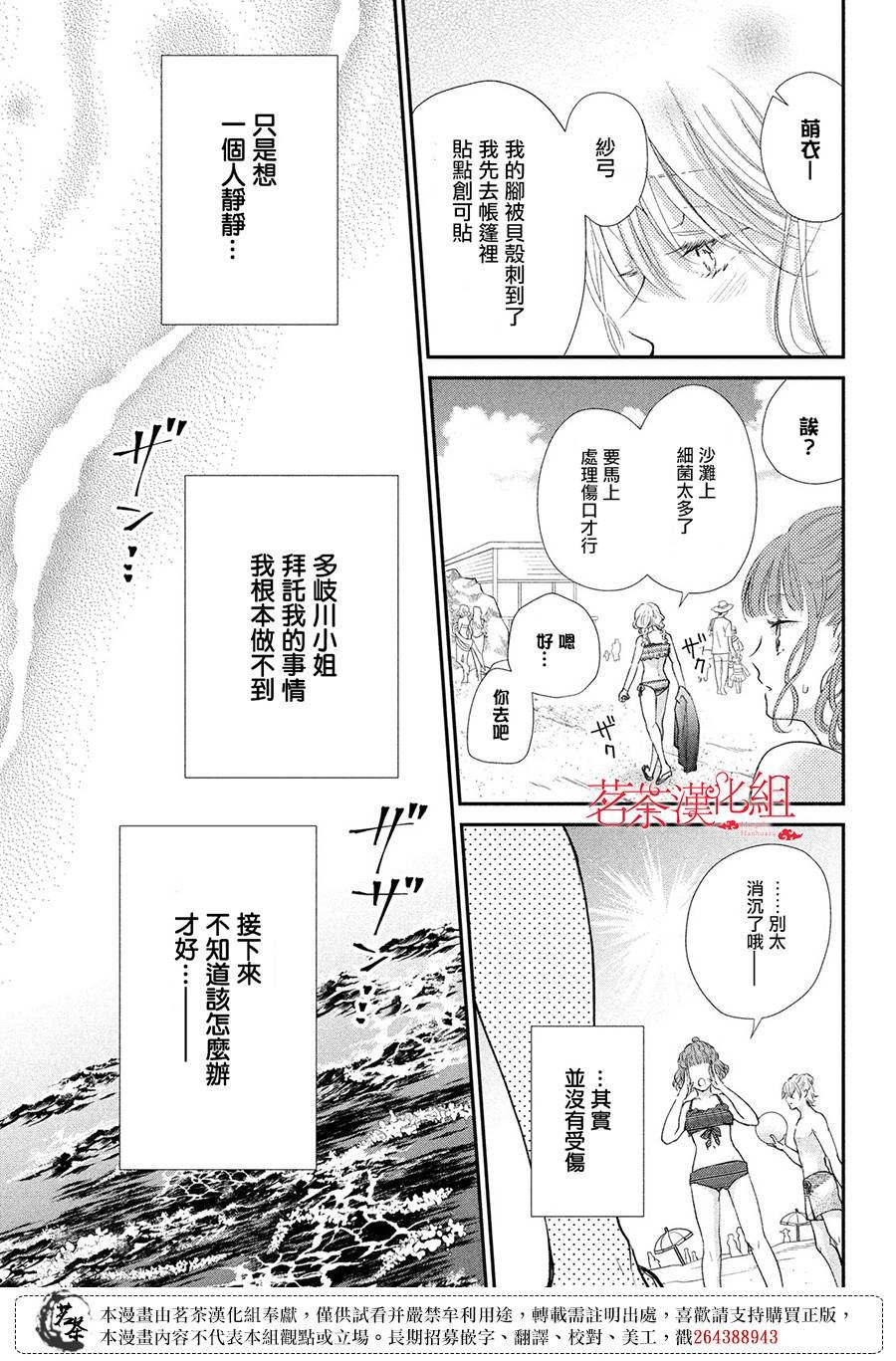 第43话 对决