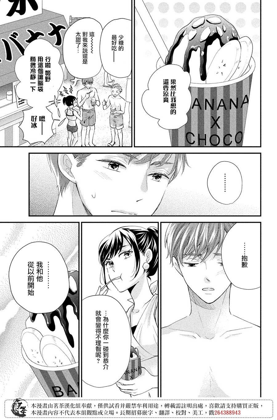 第43话 对决