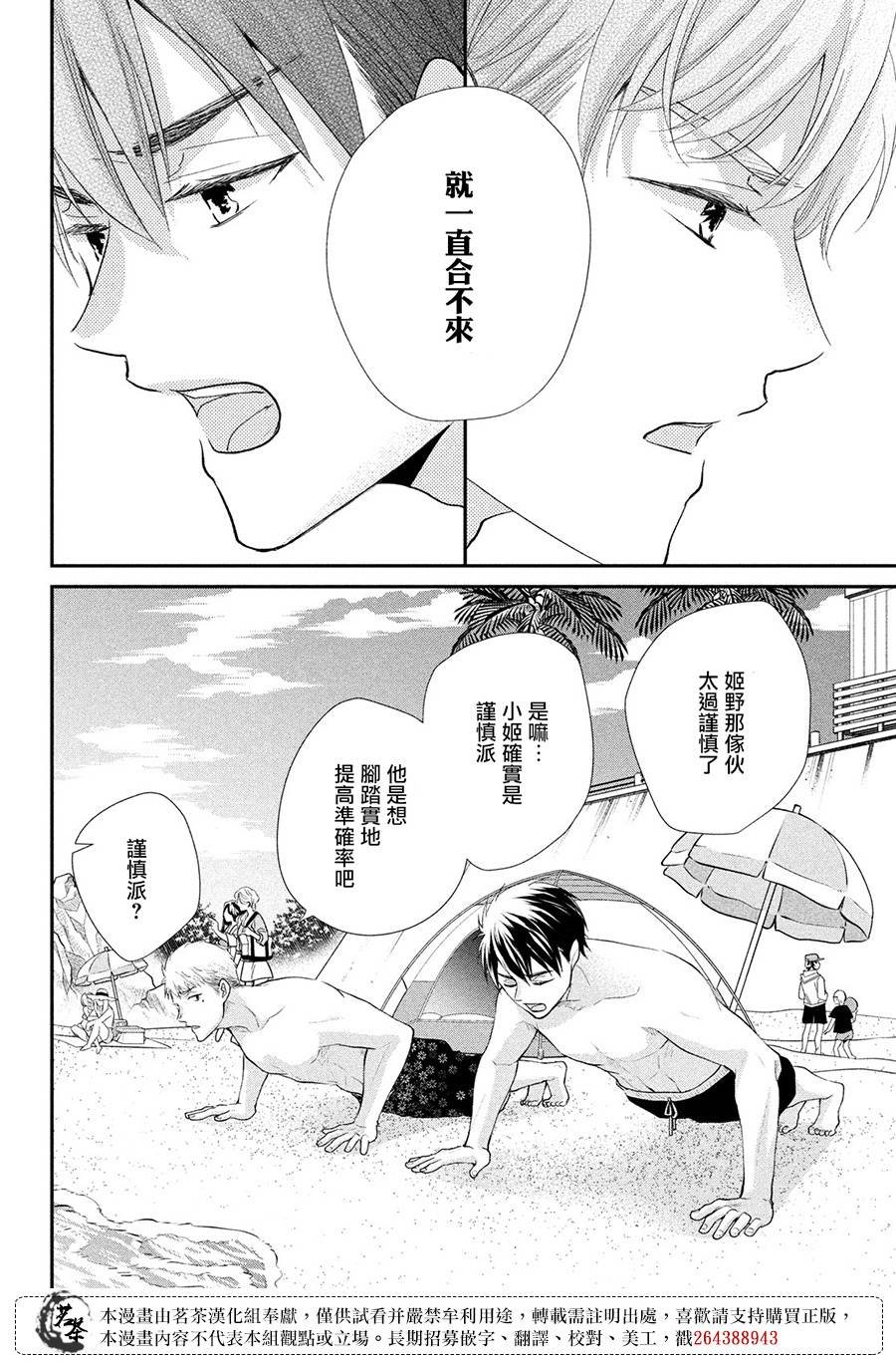 第43话 对决