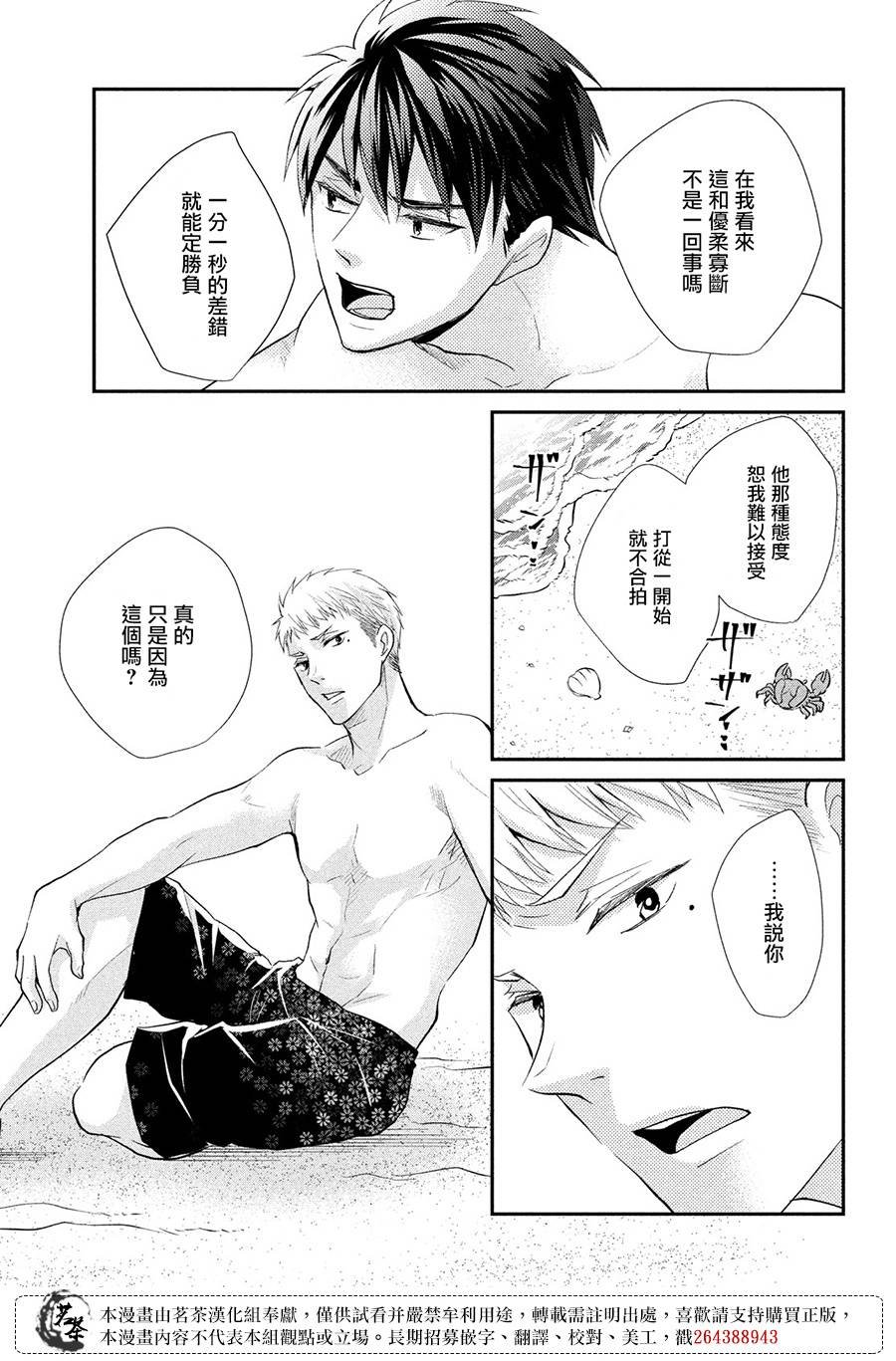 第43话 对决