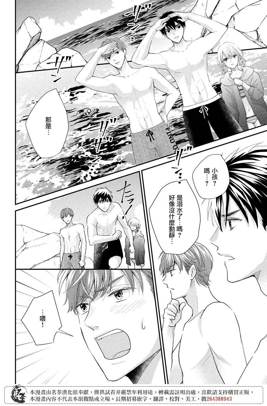 第43话 对决