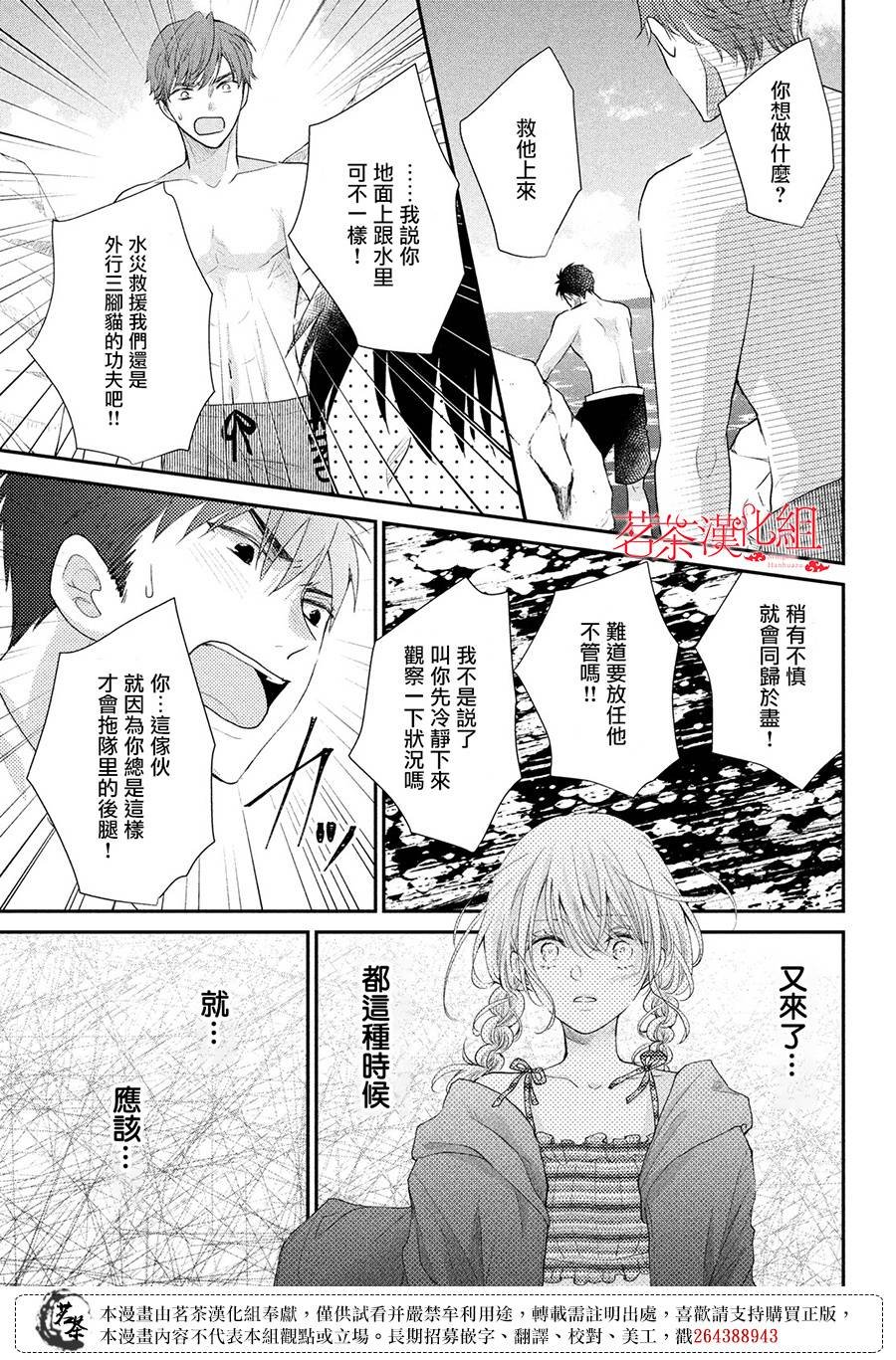 第43话 对决