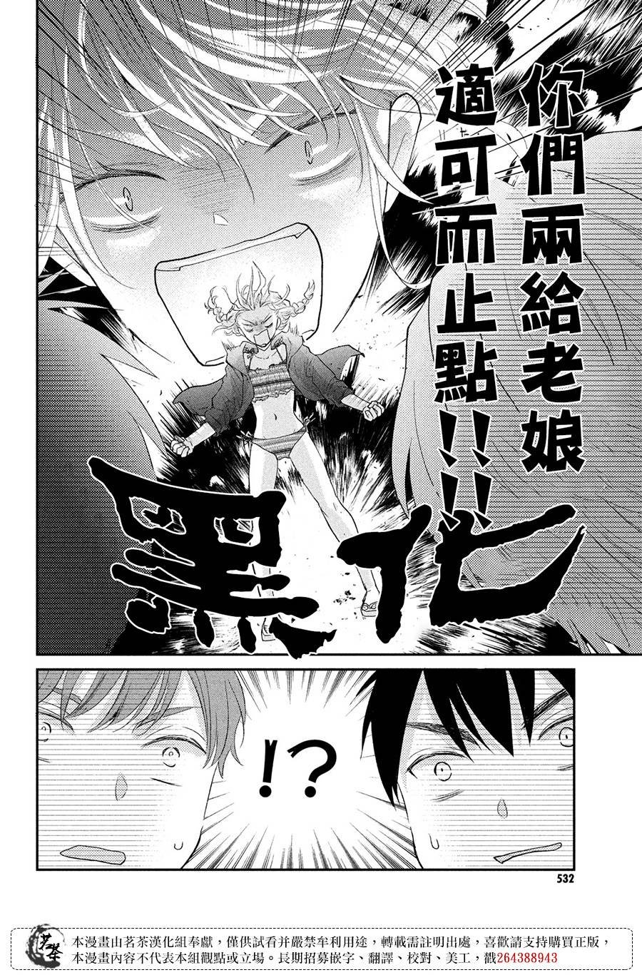 第43话 对决