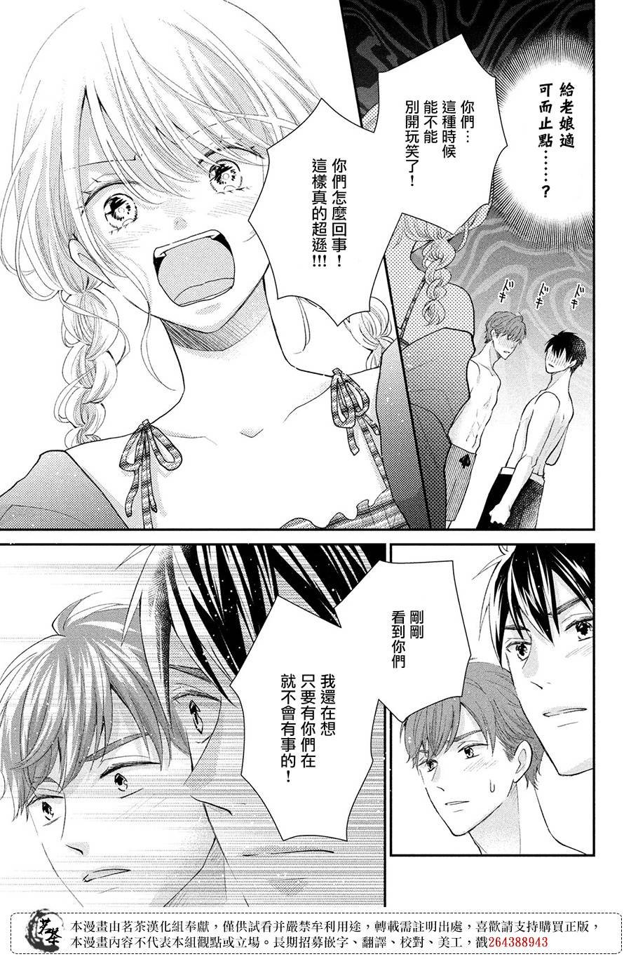 第43话 对决