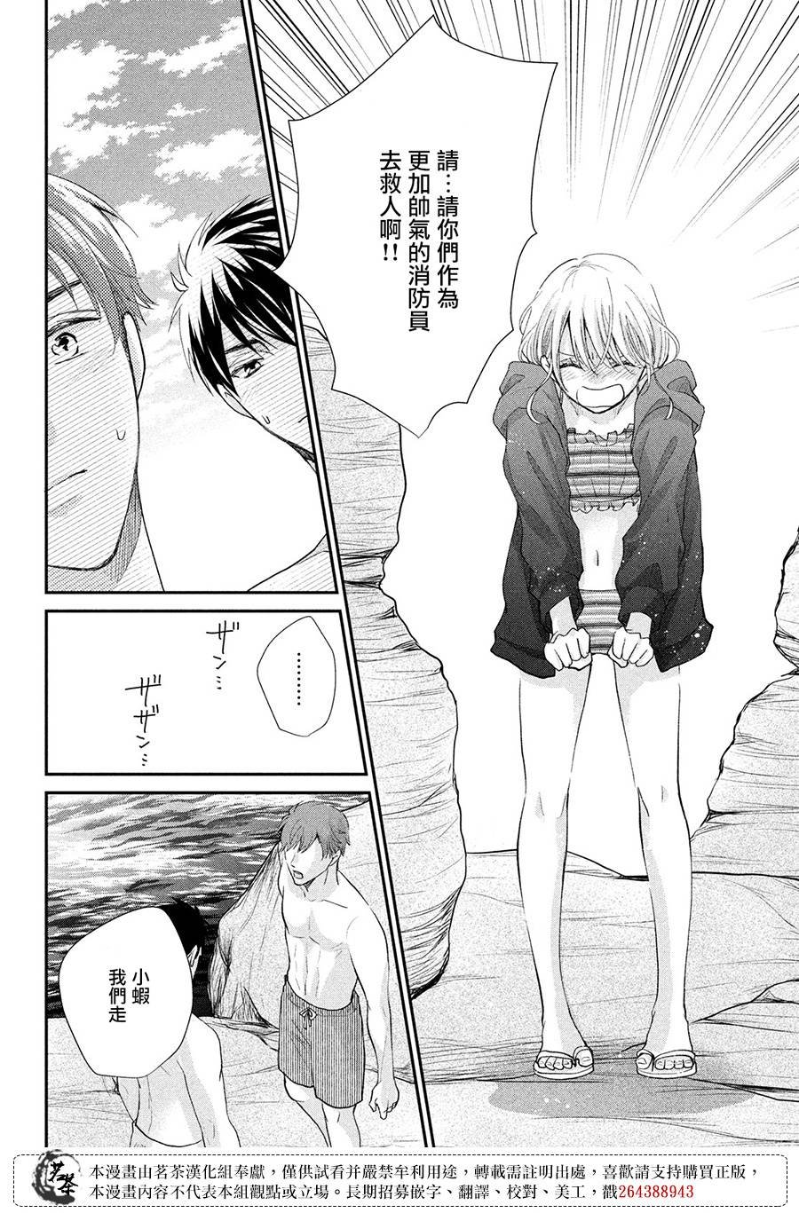 第43话 对决