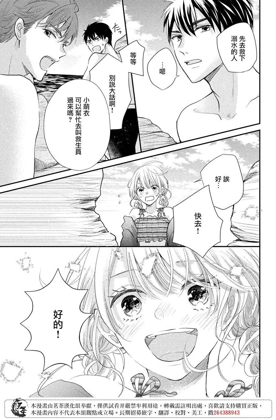 第43话 对决