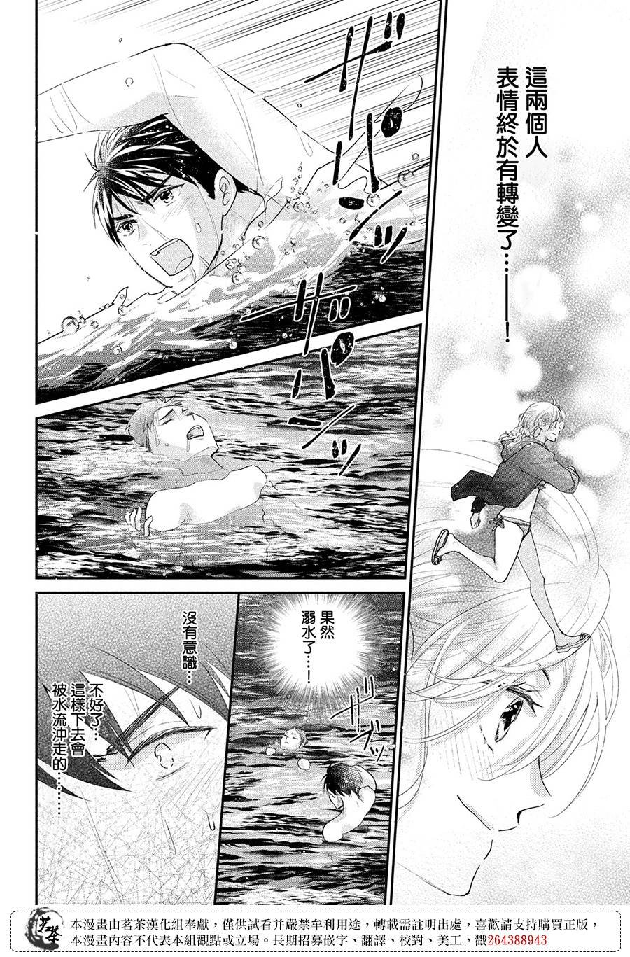 第43话 对决