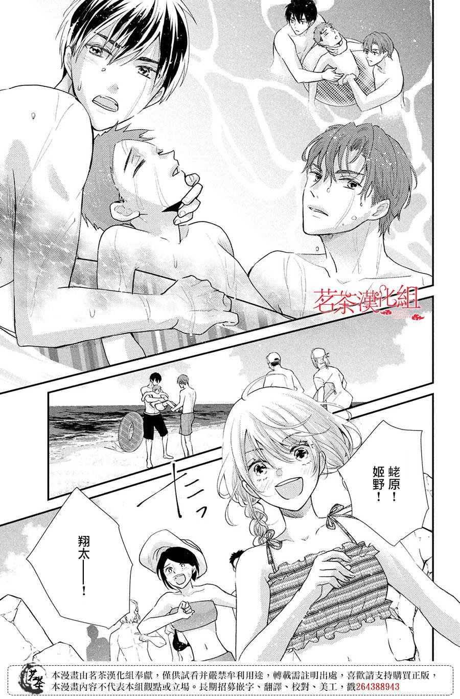 第43话 对决