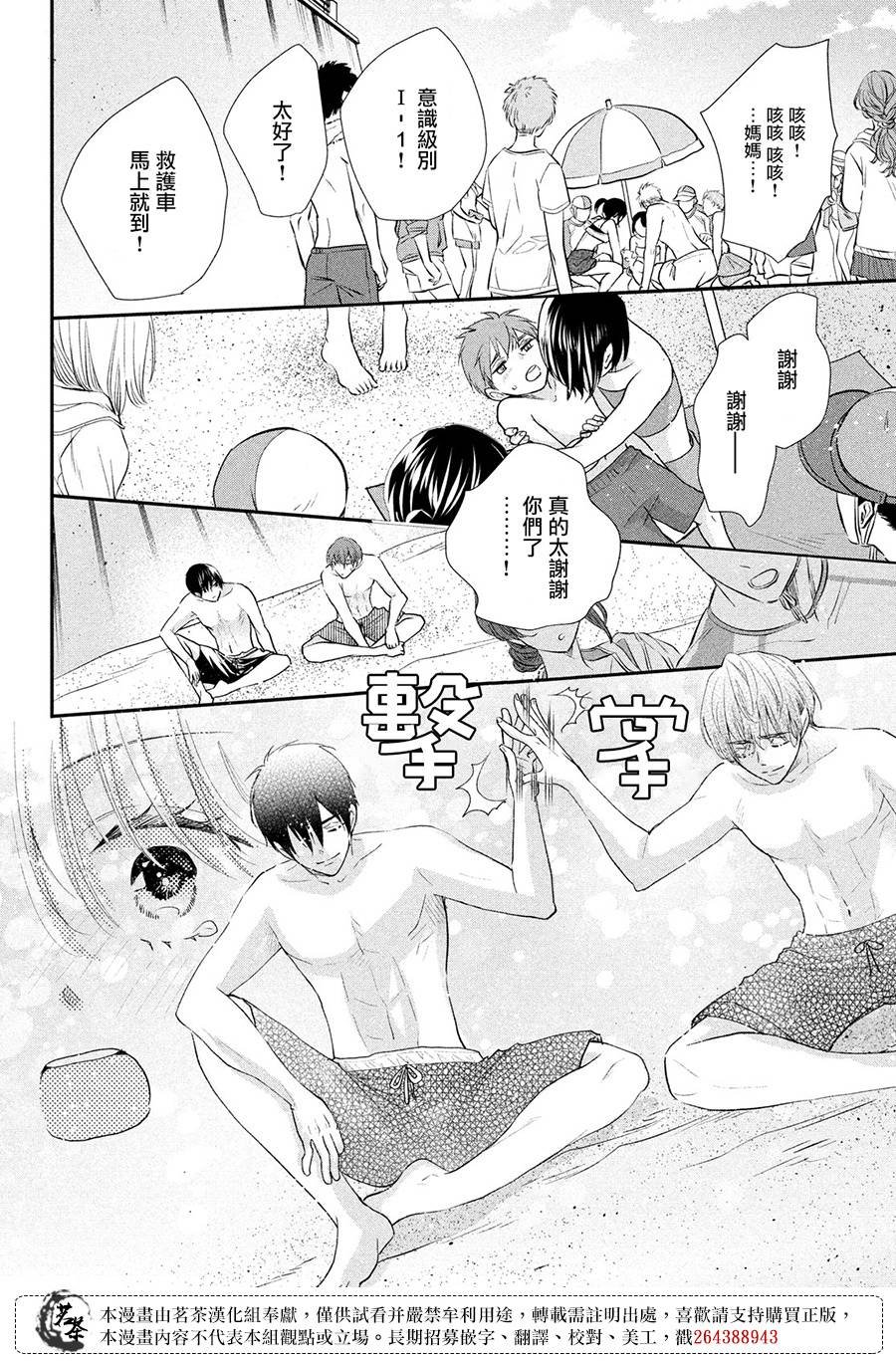 第43话 对决