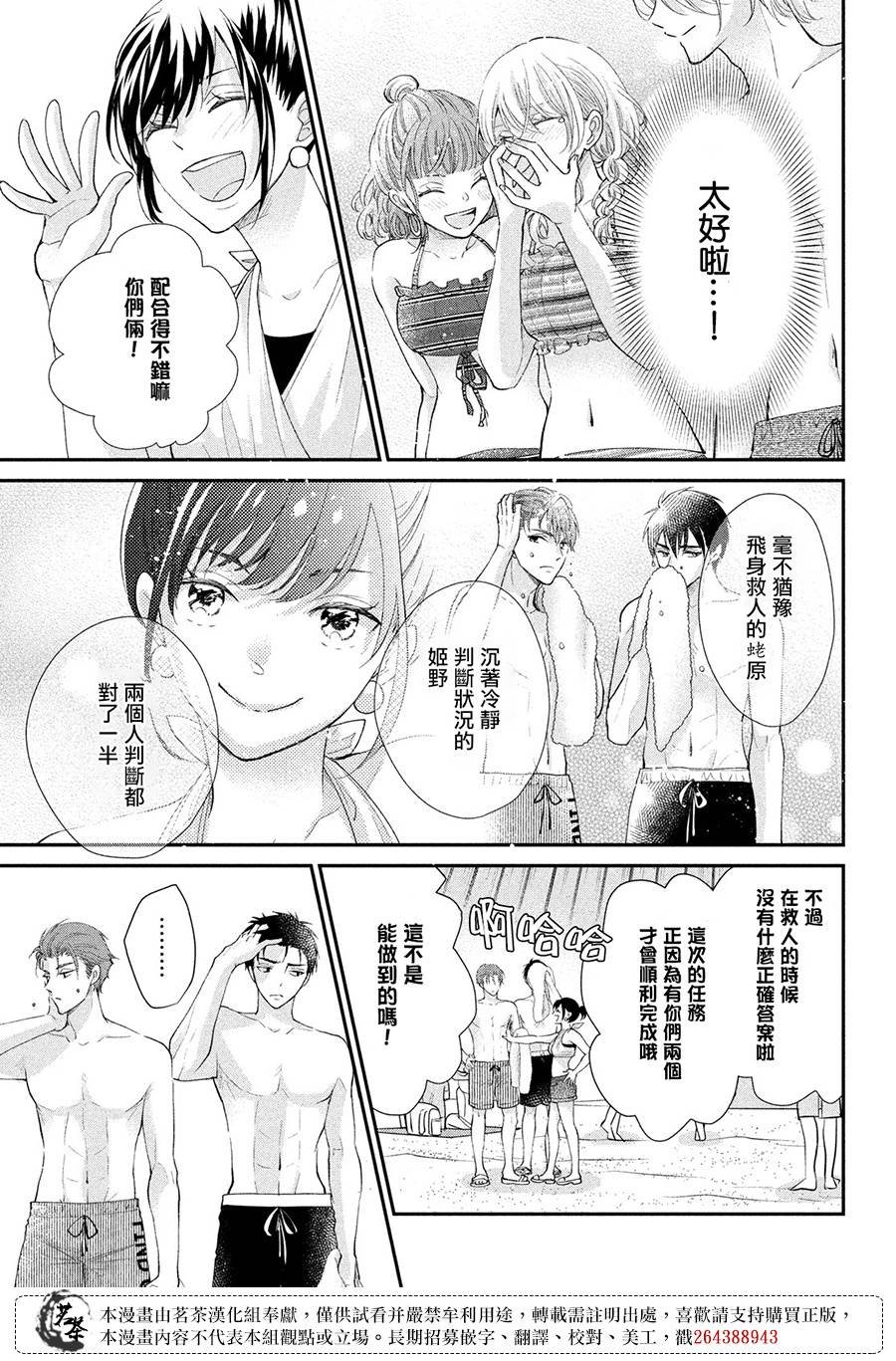 第43话 对决
