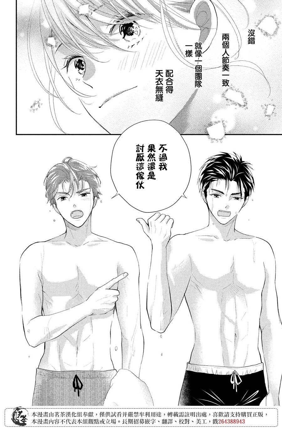 第43话 对决