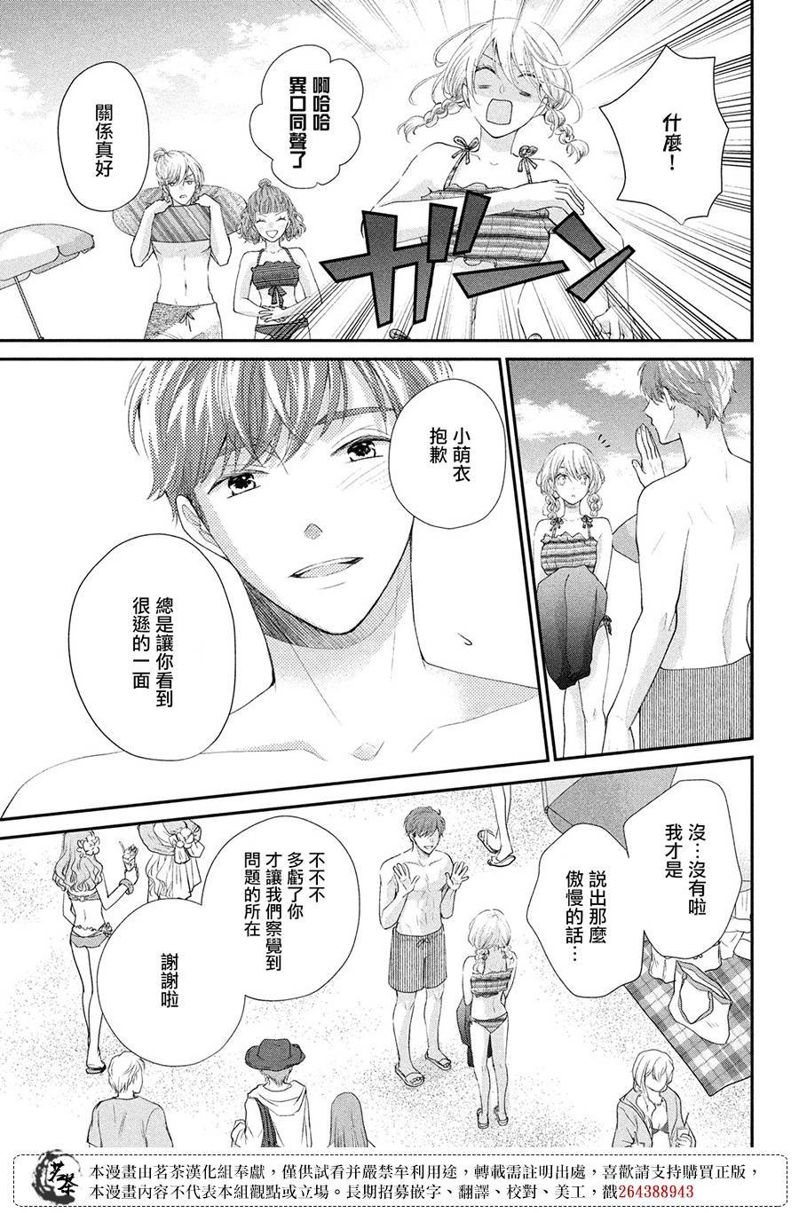 第43话 对决