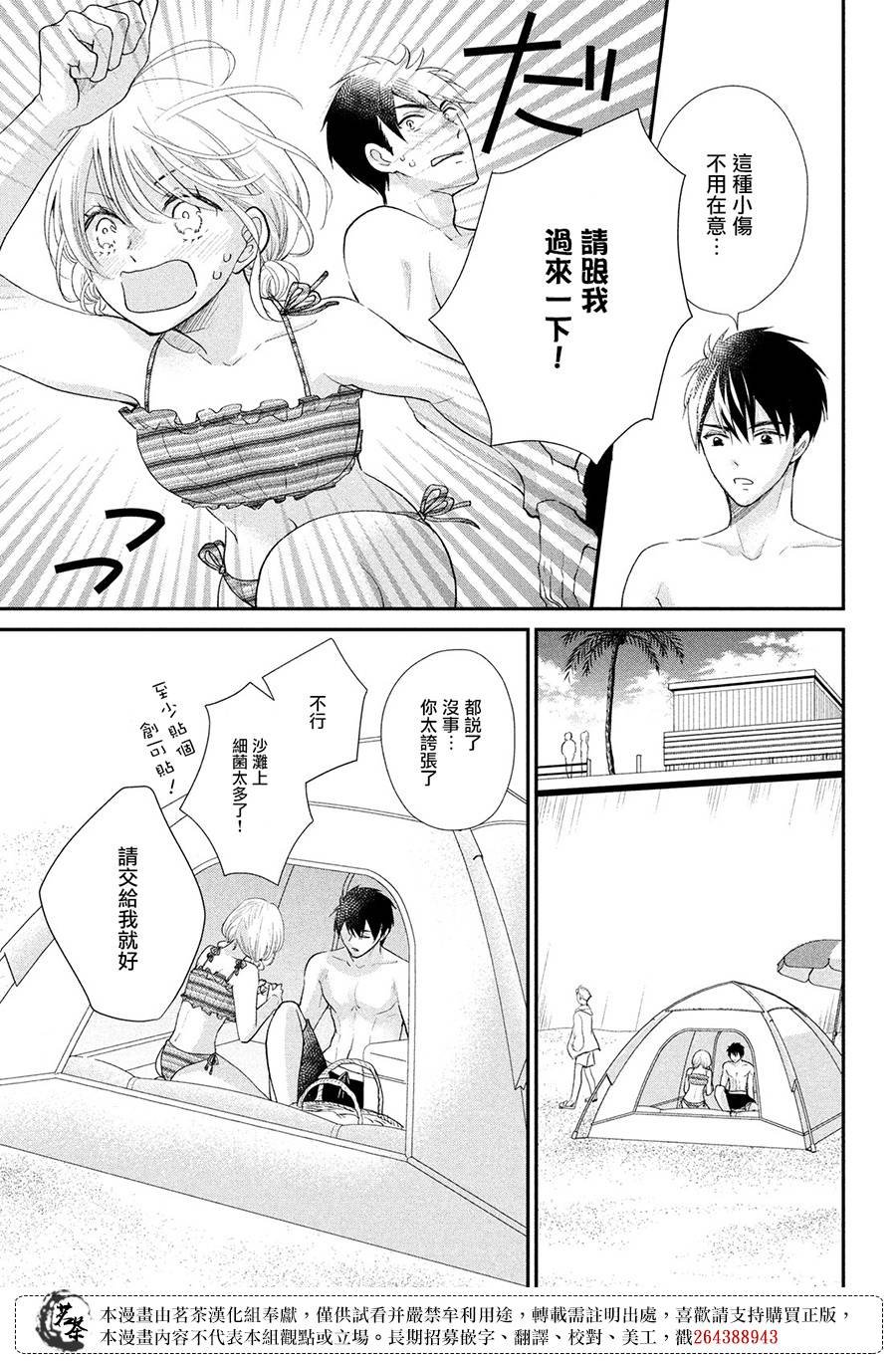 第43话 对决
