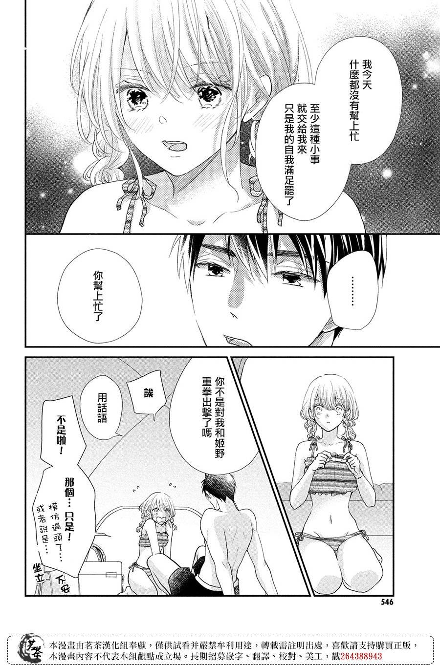 第43话 对决