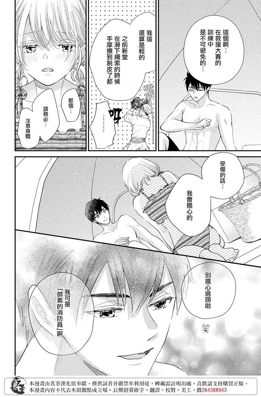 第43话 对决