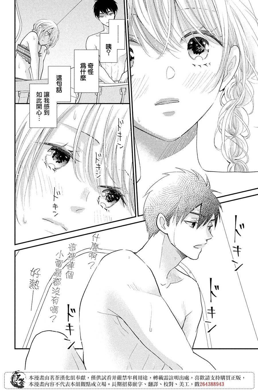 第43话 对决