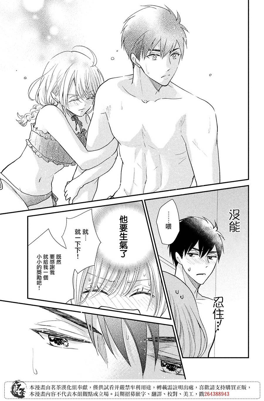 第43话 对决