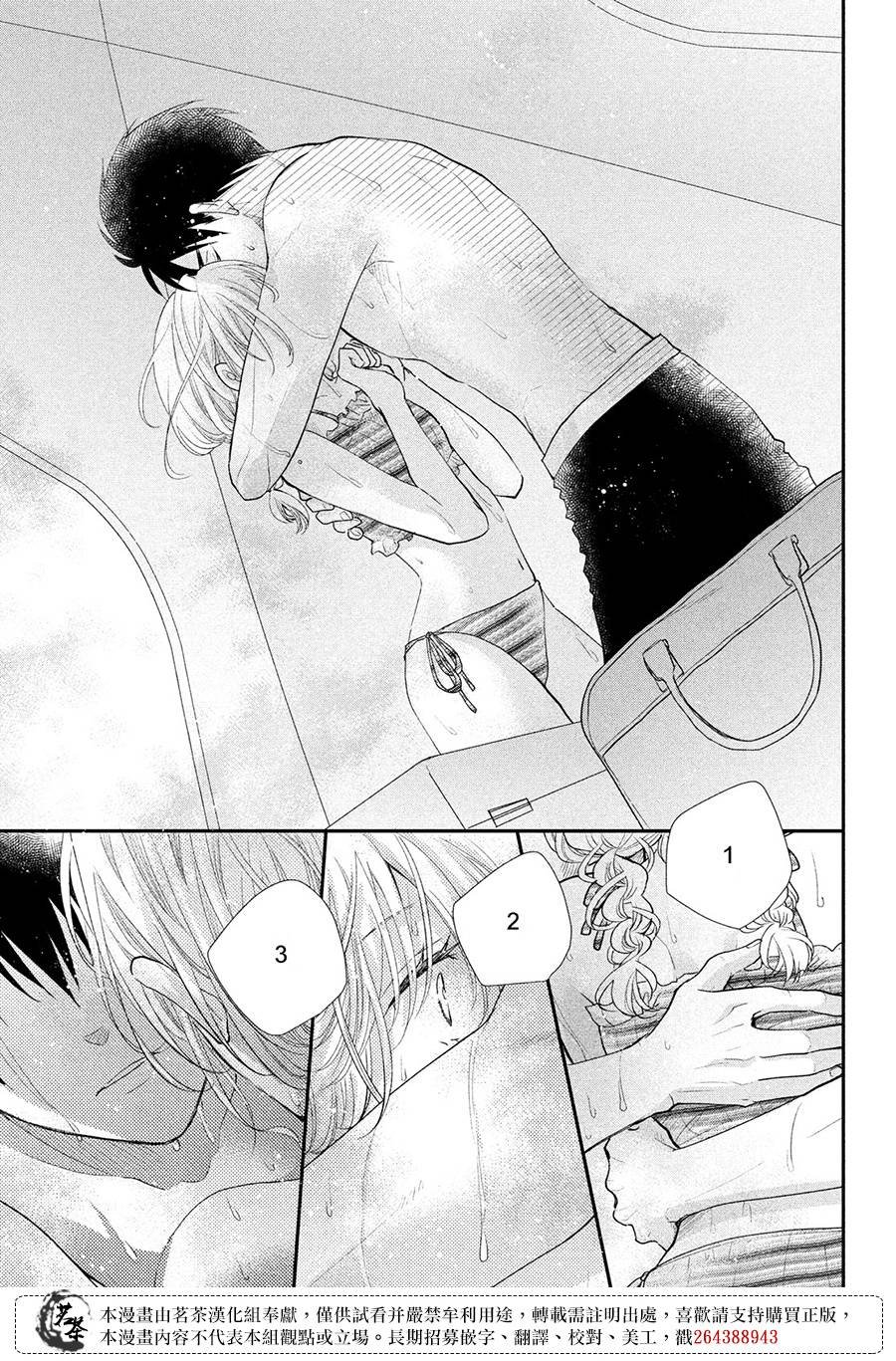 第43话 对决