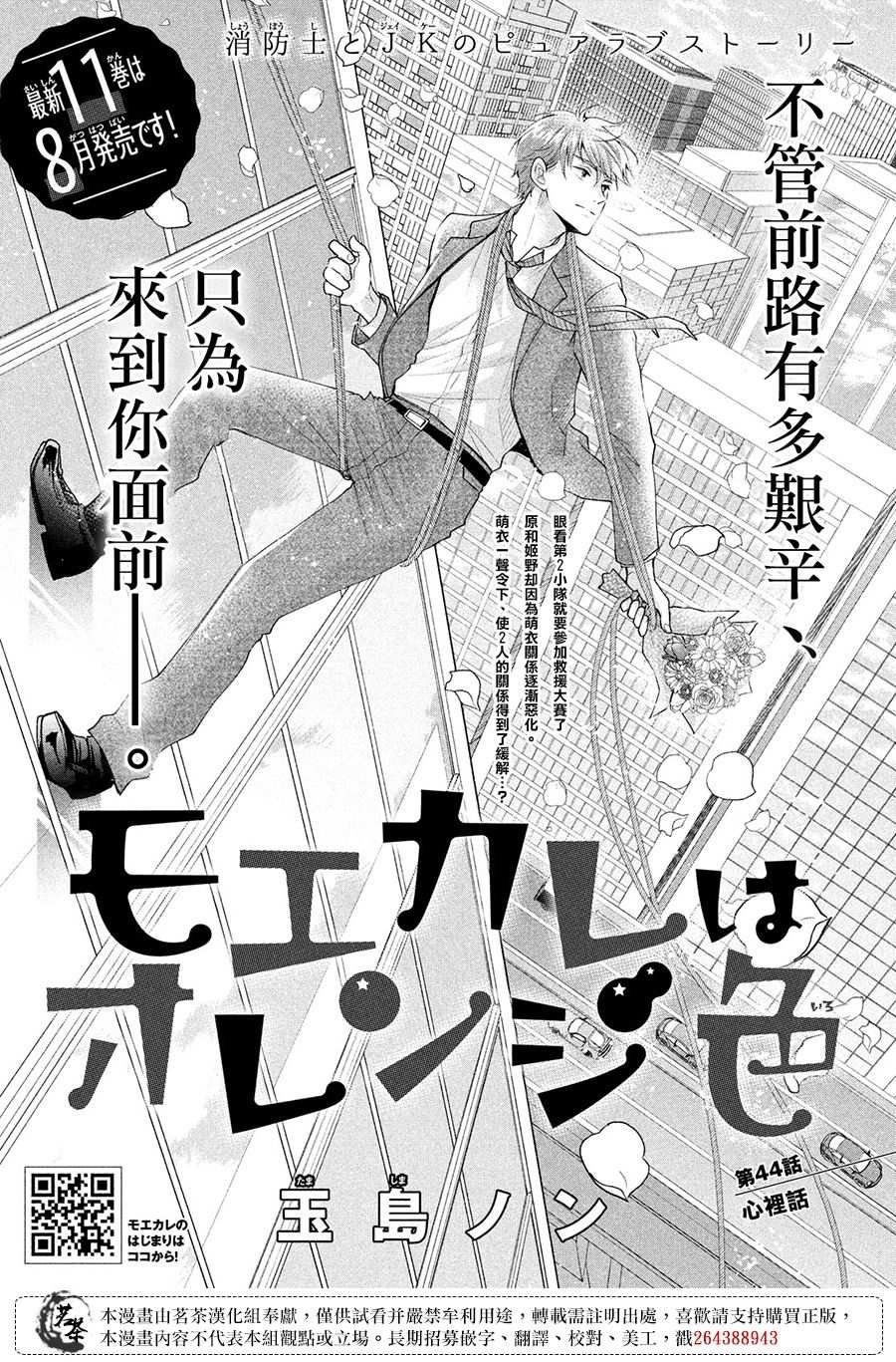 第44话 心里话