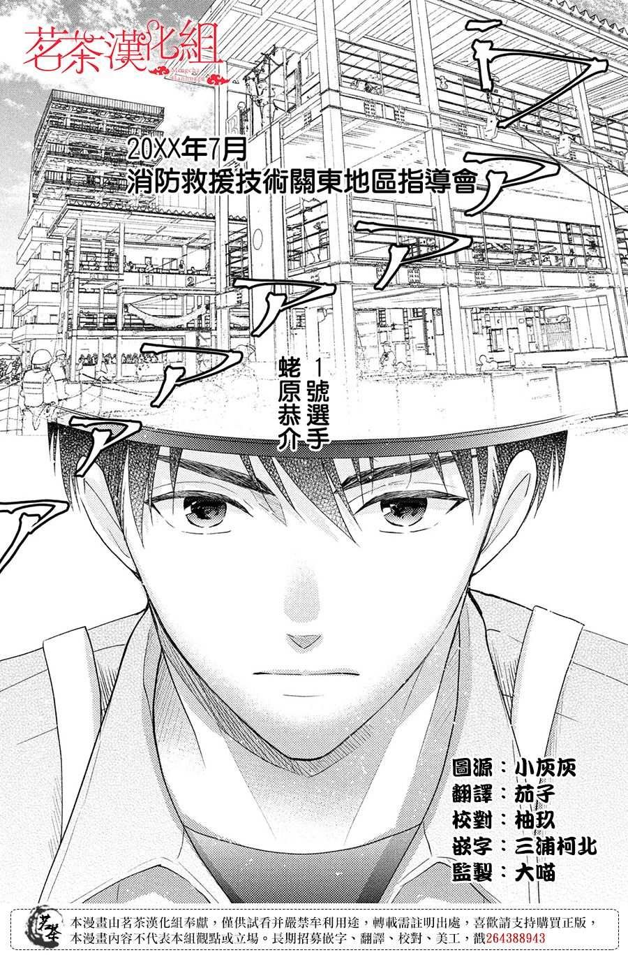 第44话 心里话