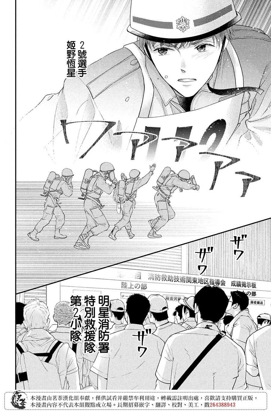 第44话 心里话