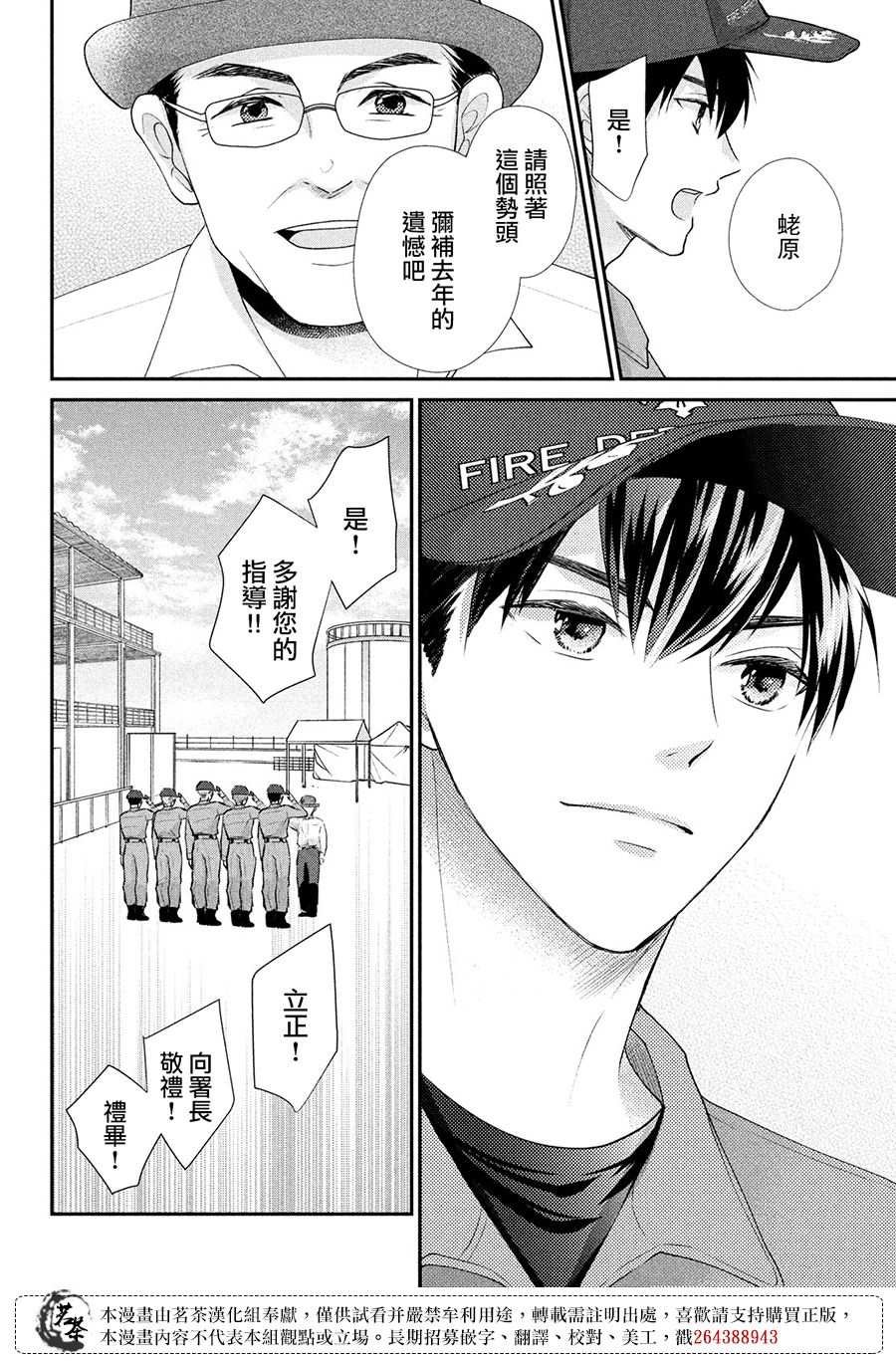 第44话 心里话