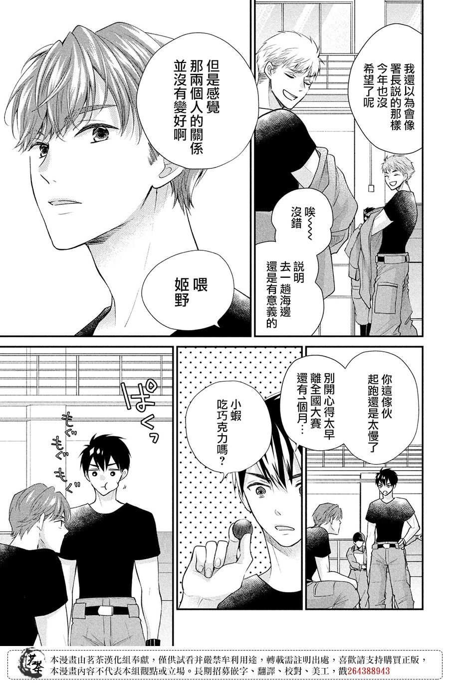 第44话 心里话
