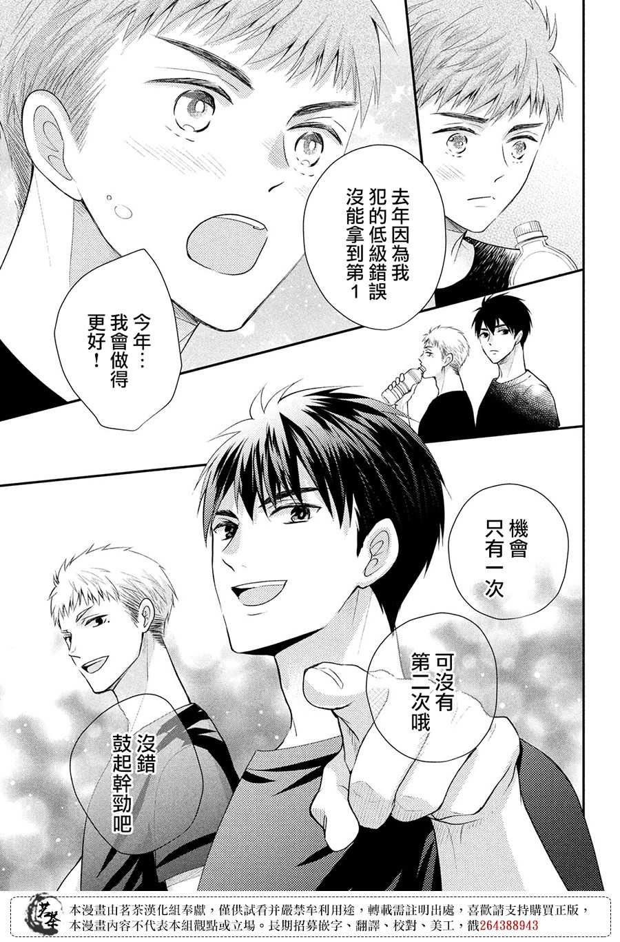 第44话 心里话