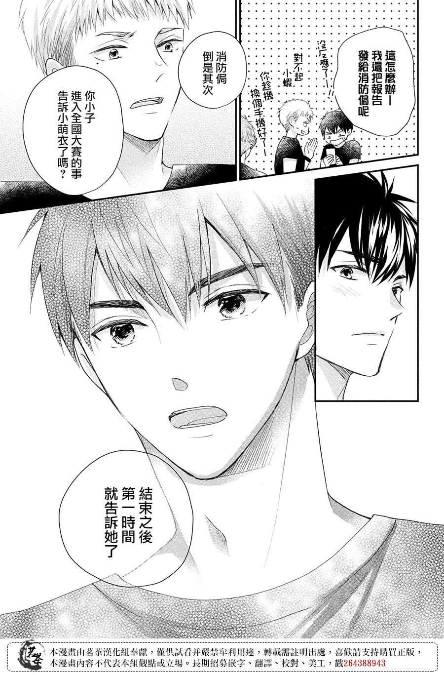 第44话 心里话