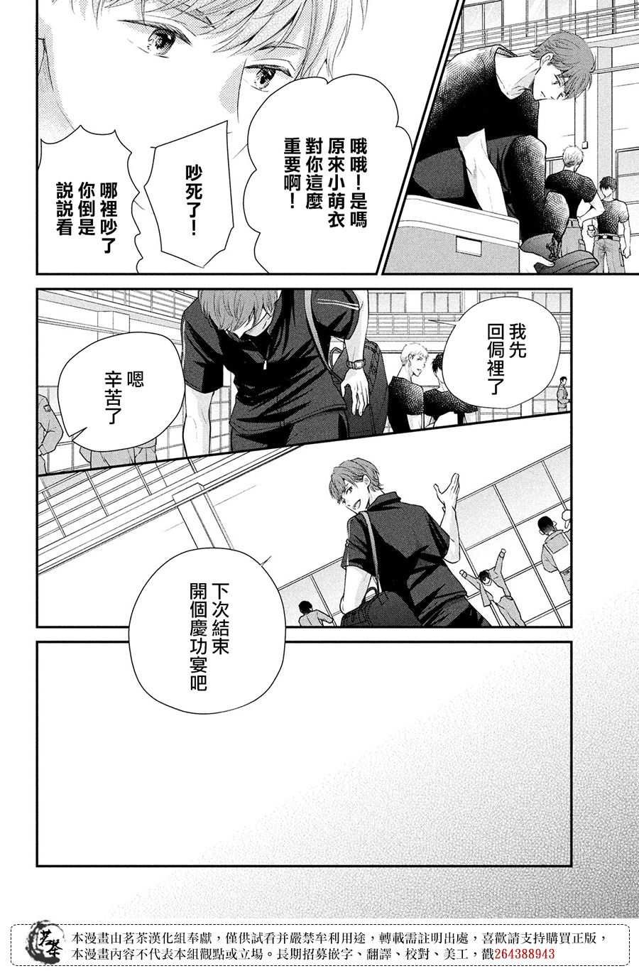 第44话 心里话