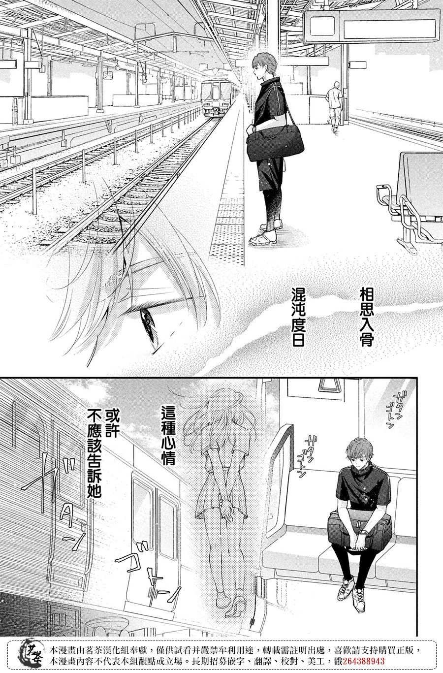 第44话 心里话
