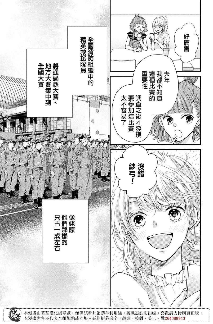第44话 心里话
