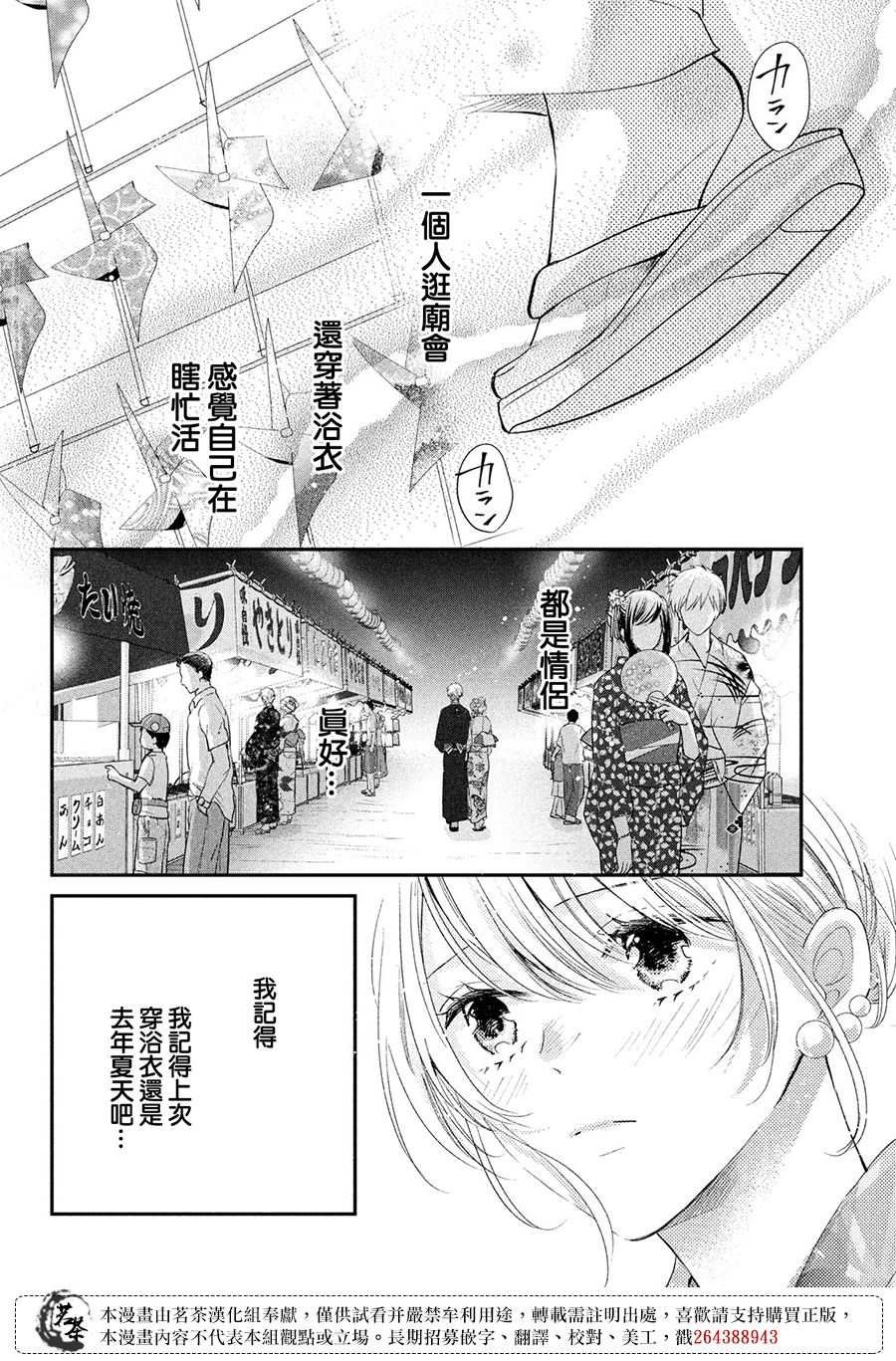 第44话 心里话
