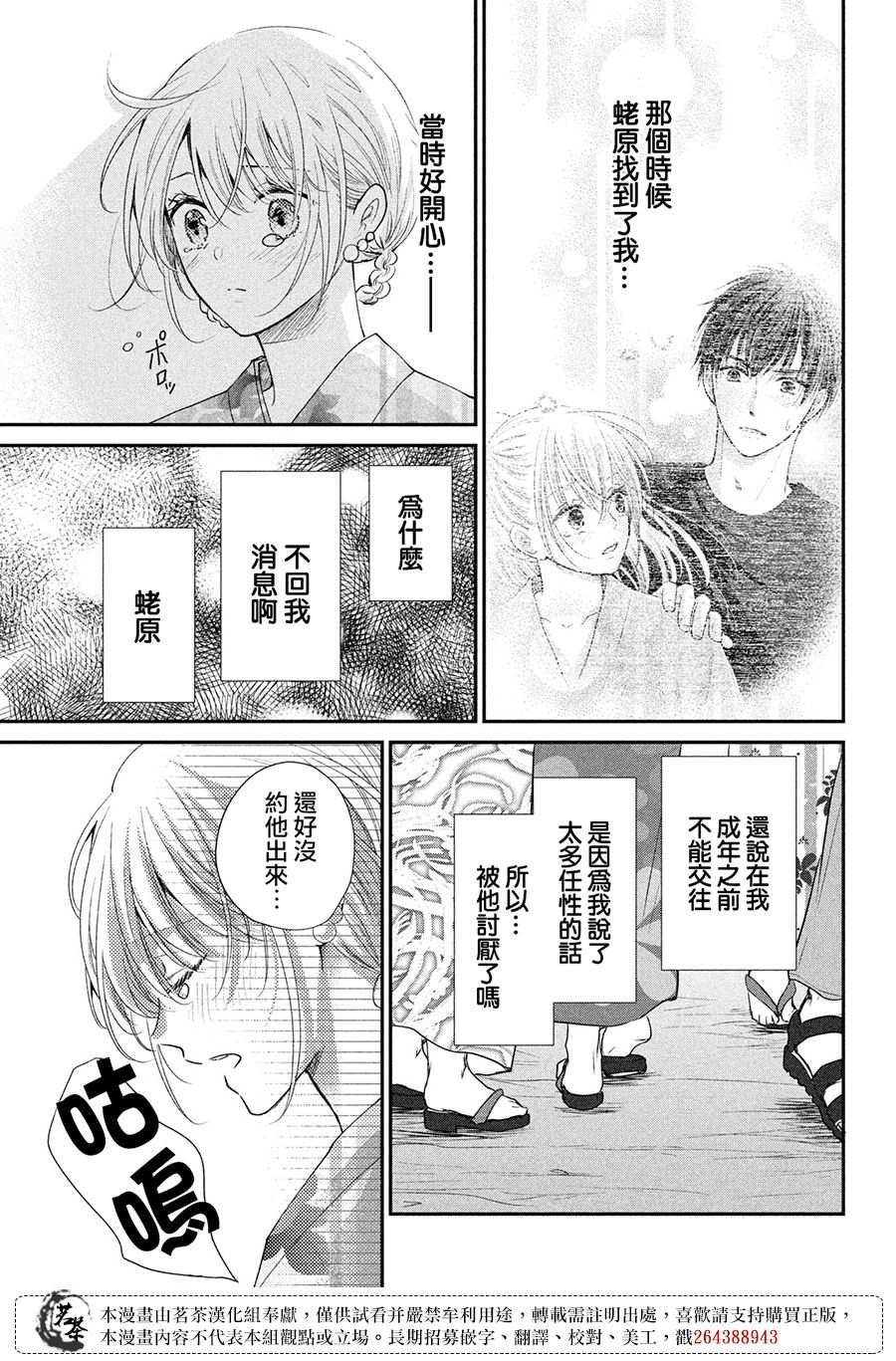 第44话 心里话