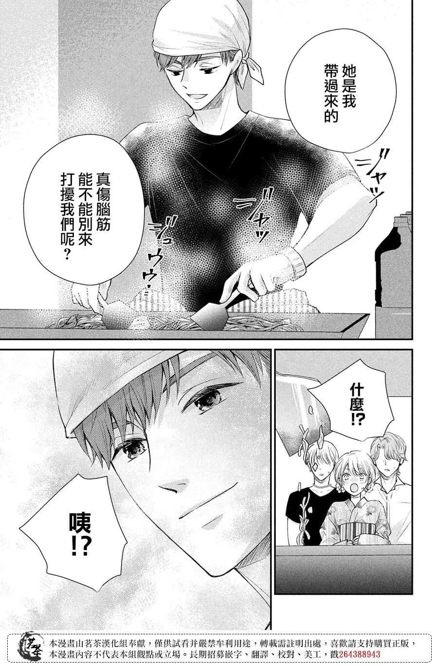 第44话 心里话