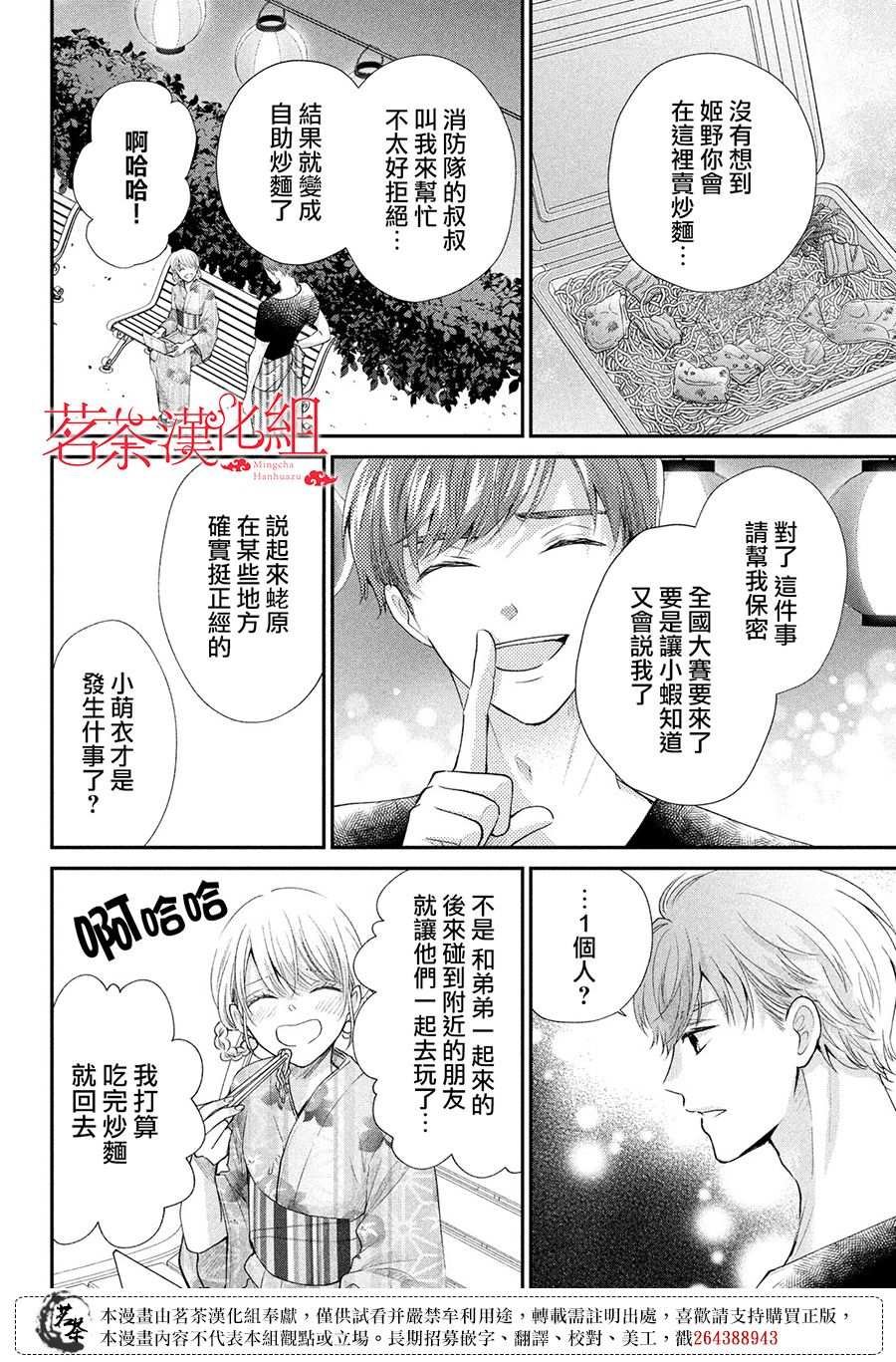 第44话 心里话