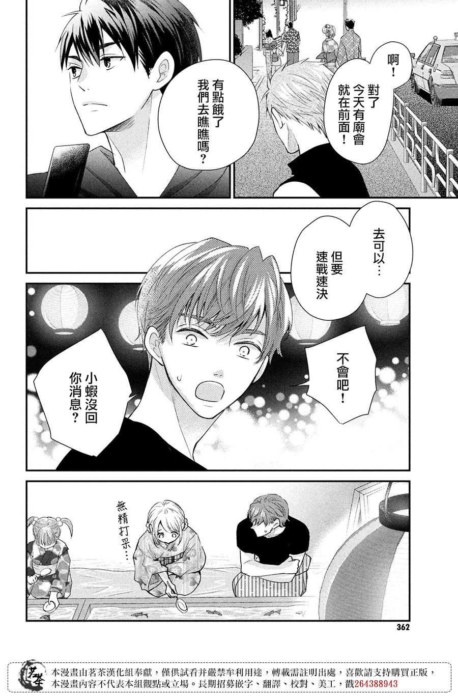 第44话 心里话