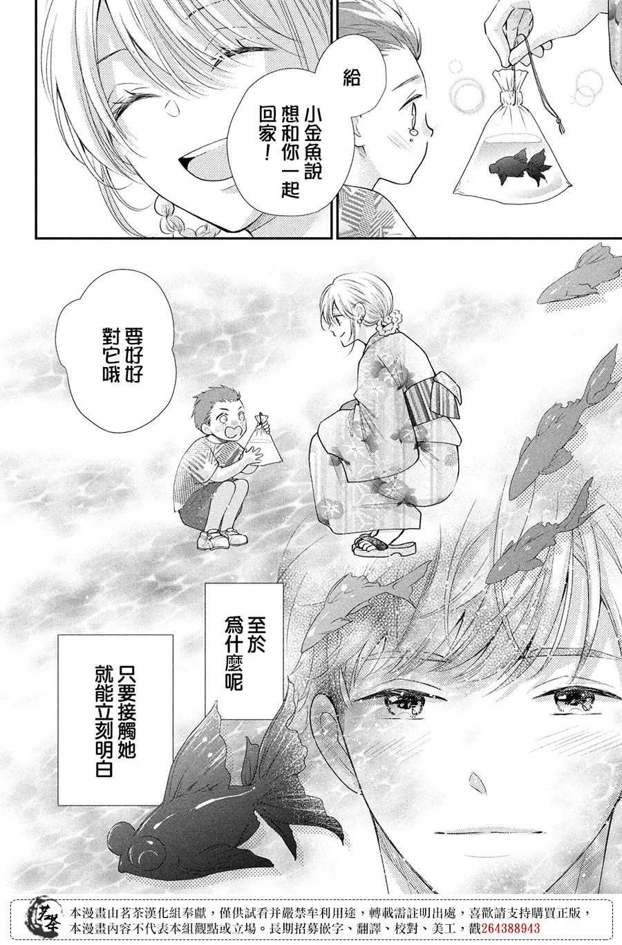 第44话 心里话