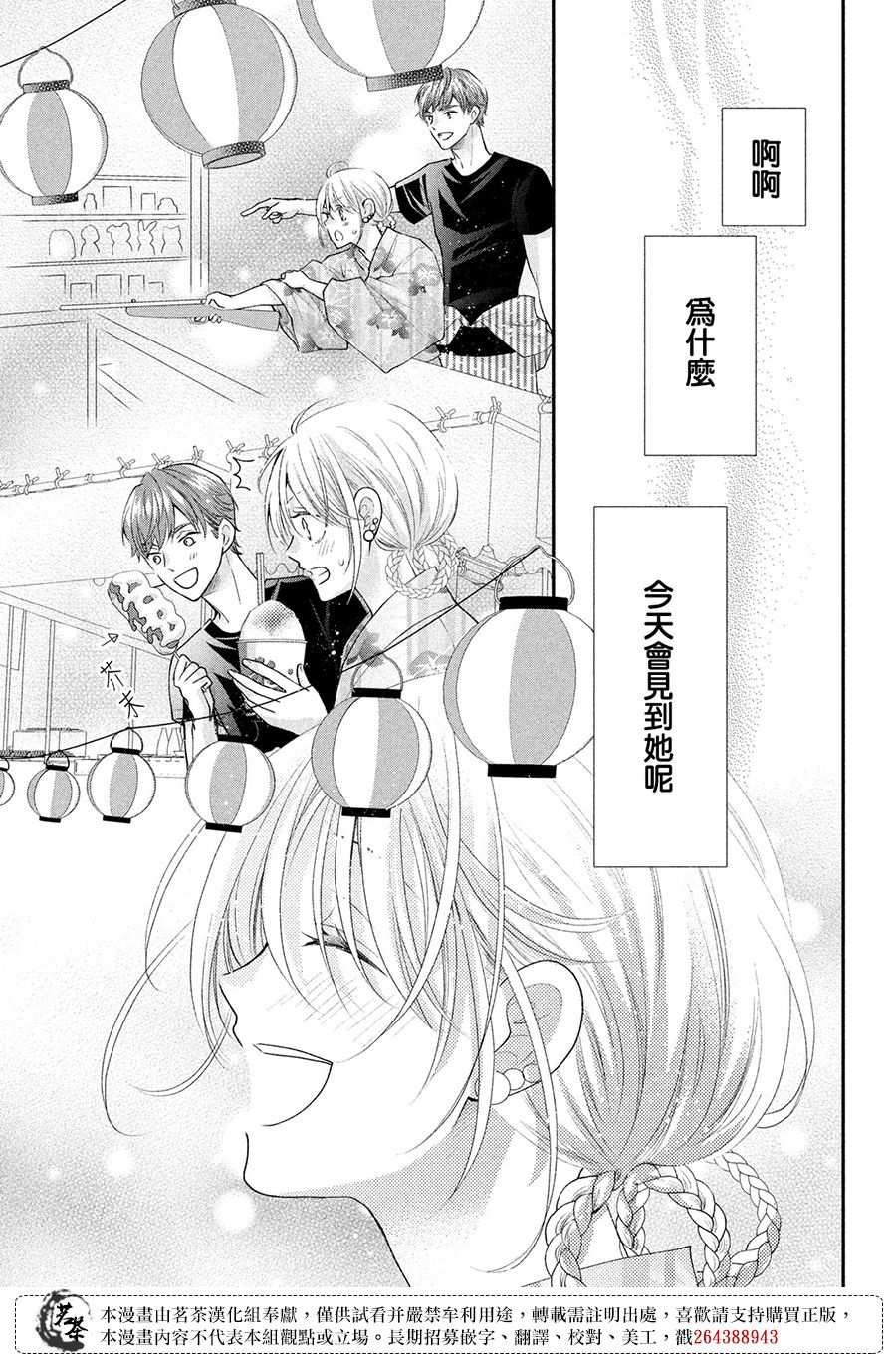 第44话 心里话